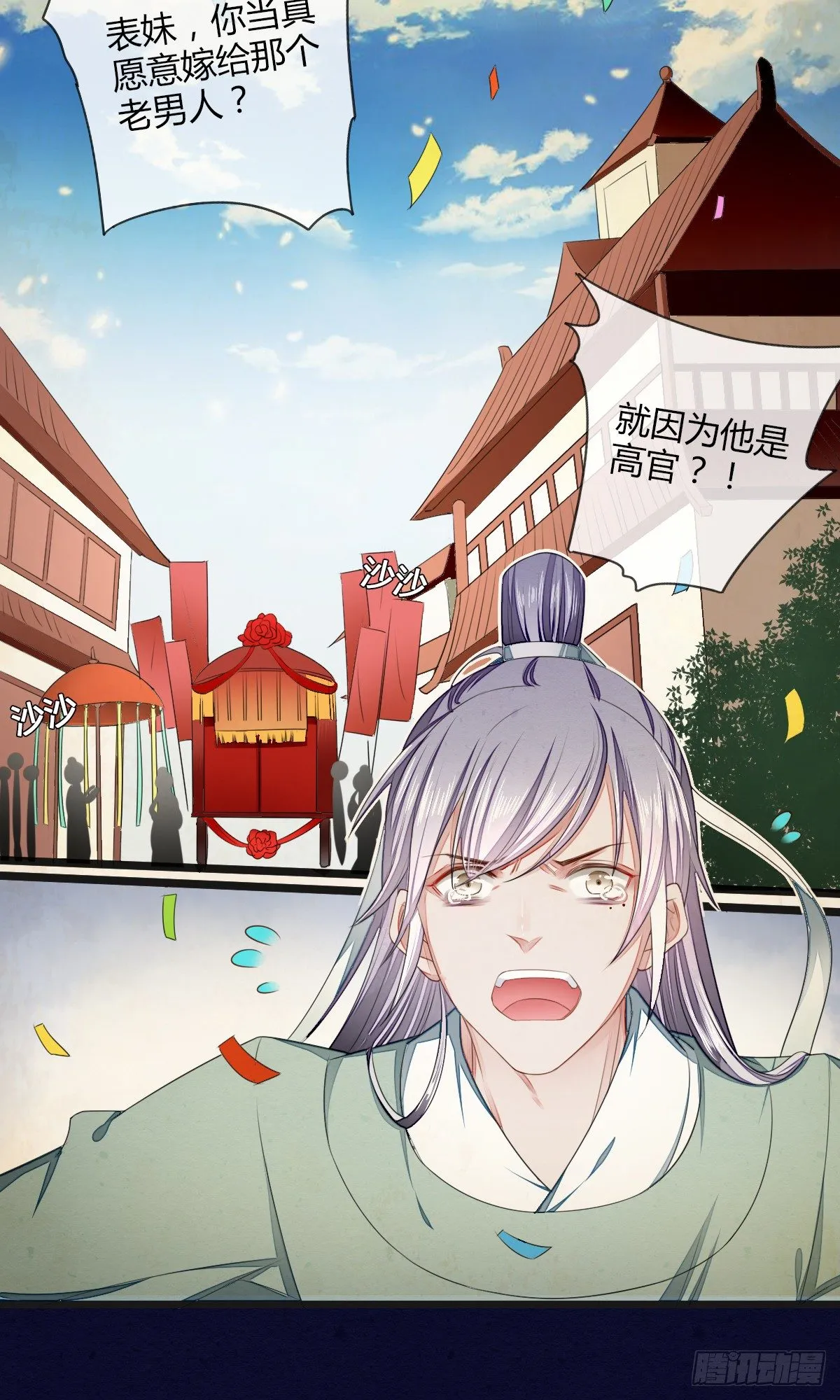 书生温如画 第10页