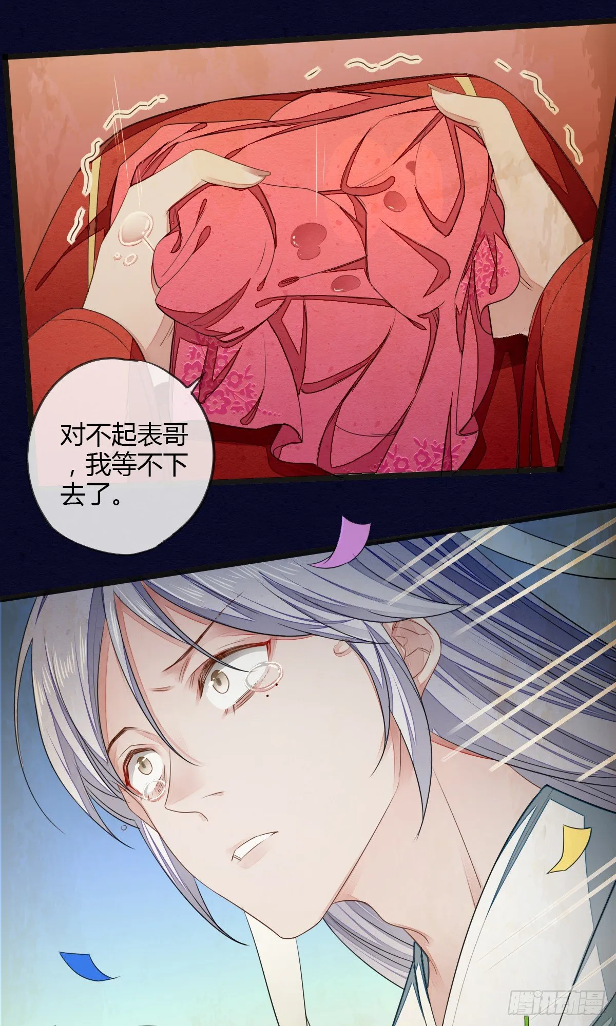 书生温如画 第11页