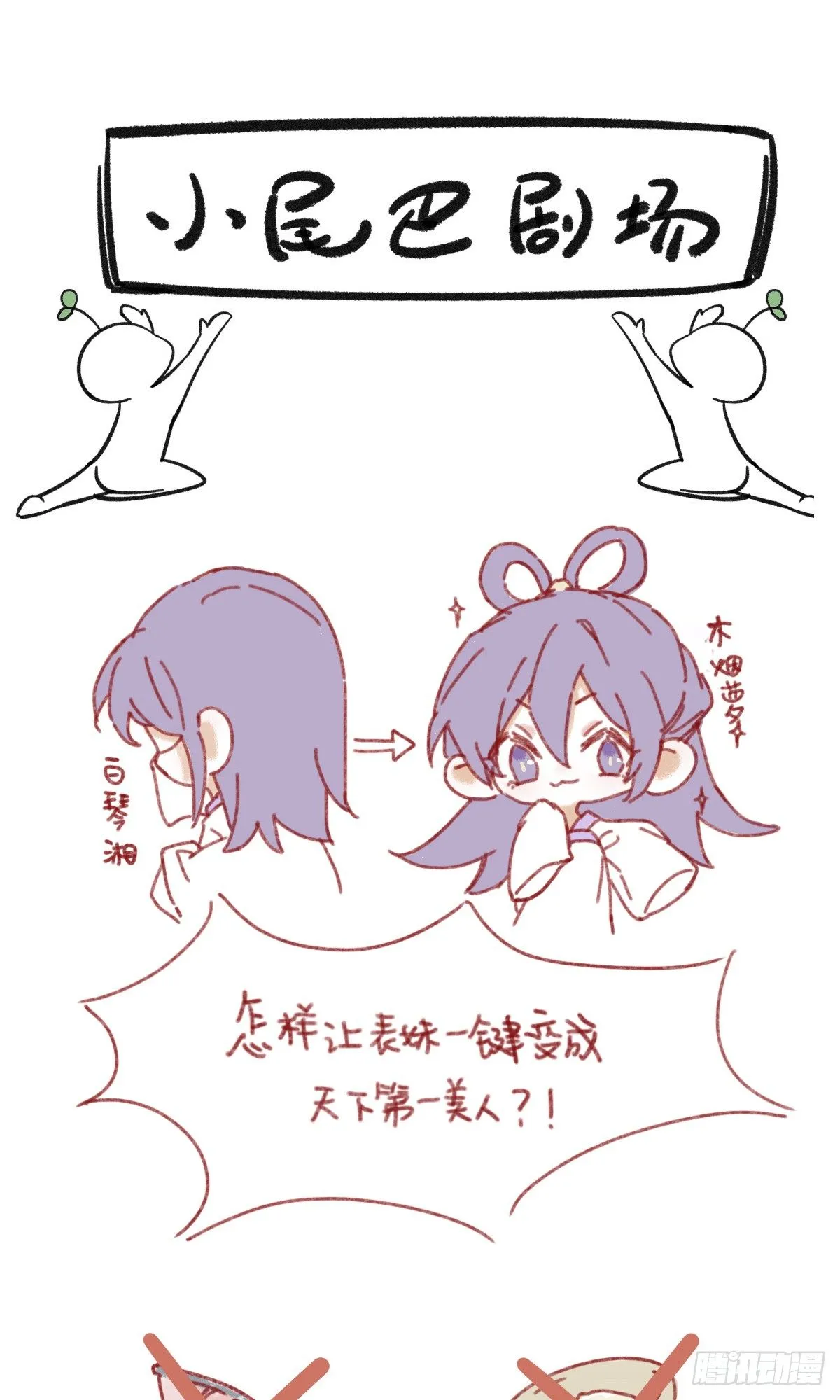 书生温如画 第31页