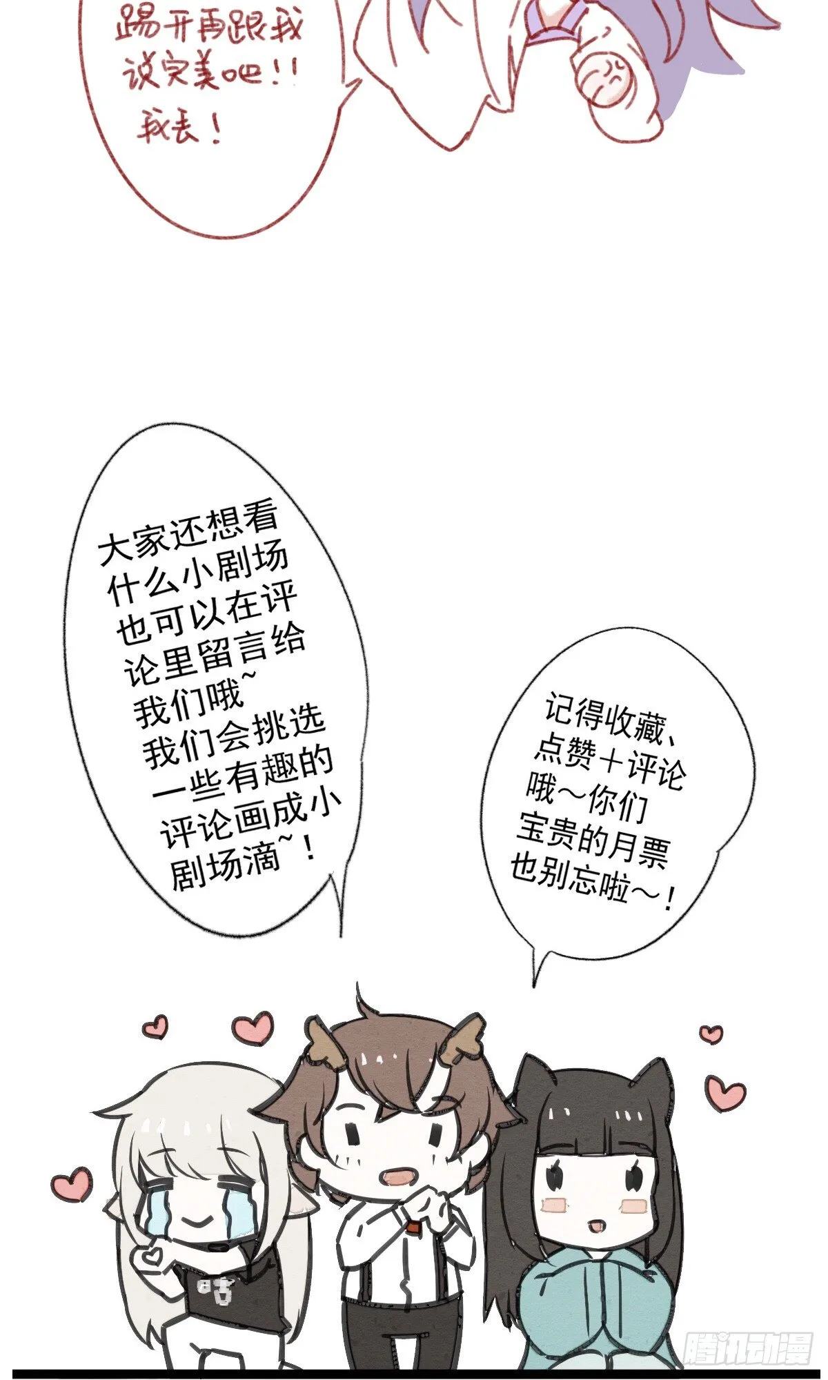 书生温如画 第33页