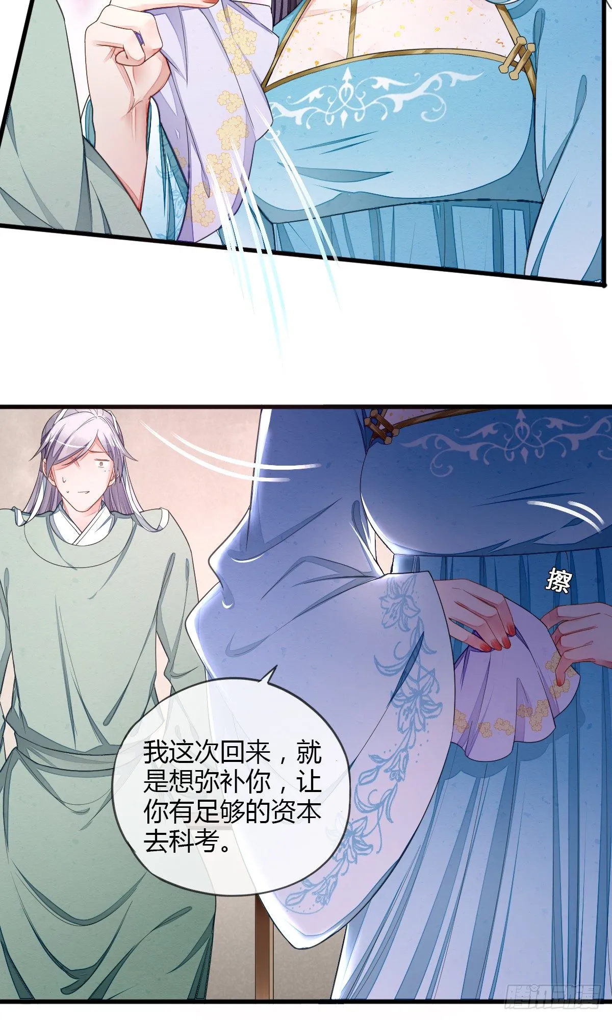 村霸何有钱 第5页