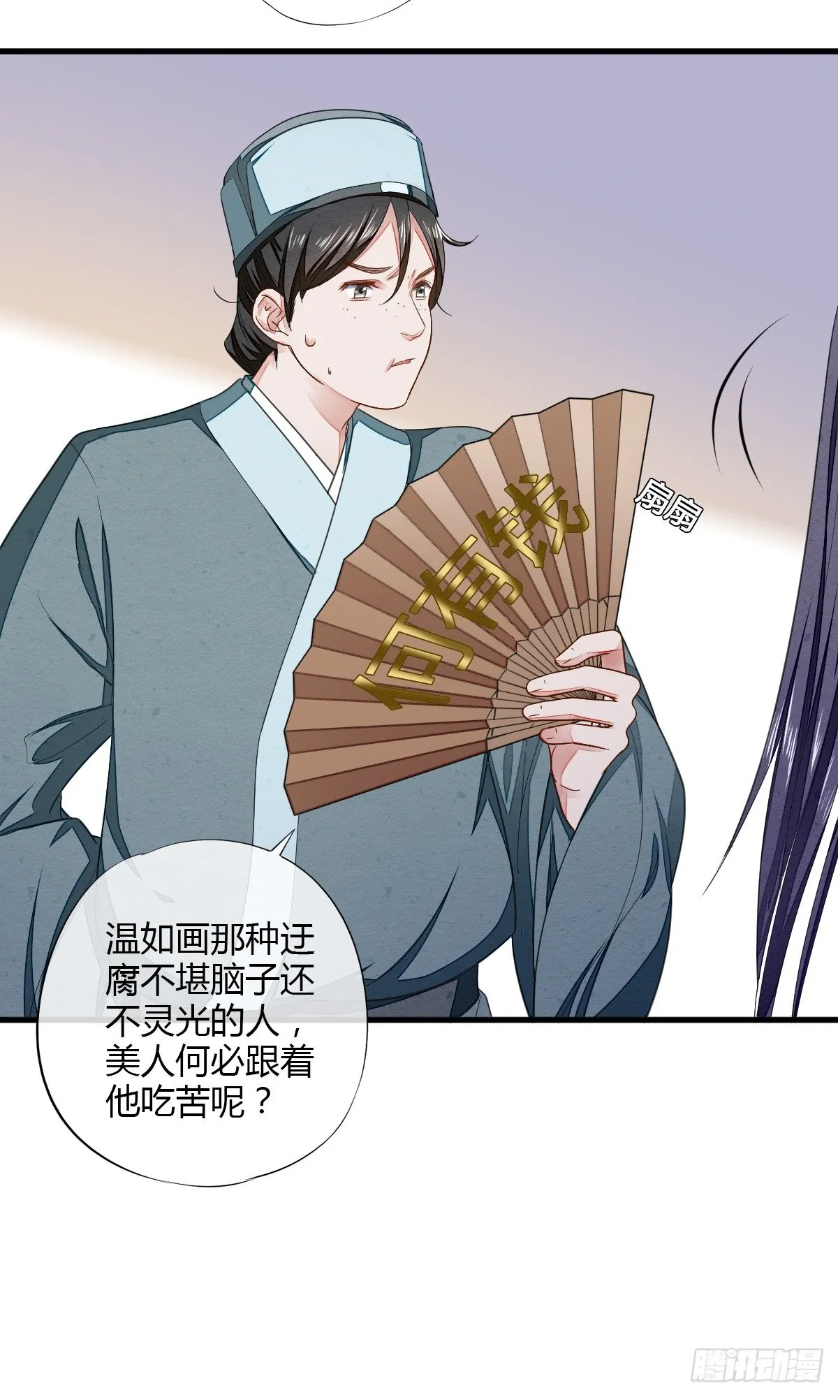村霸何有钱 第16页