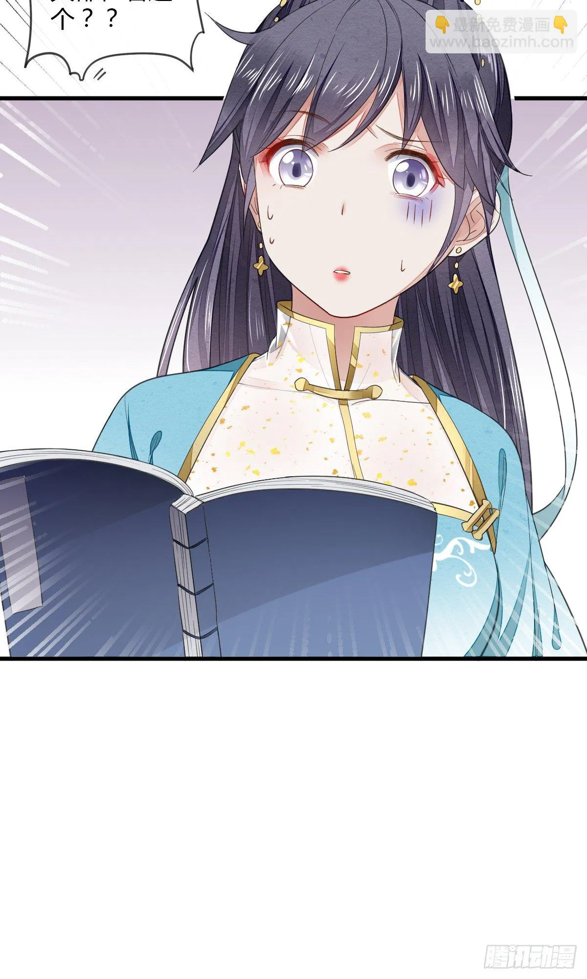 村霸何有钱 第26页