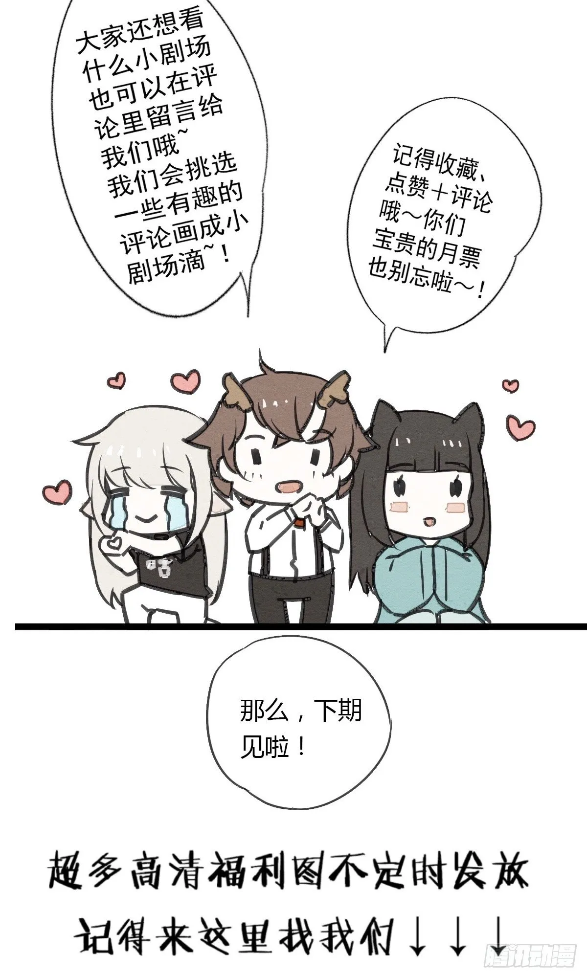 村霸何有钱 第29页