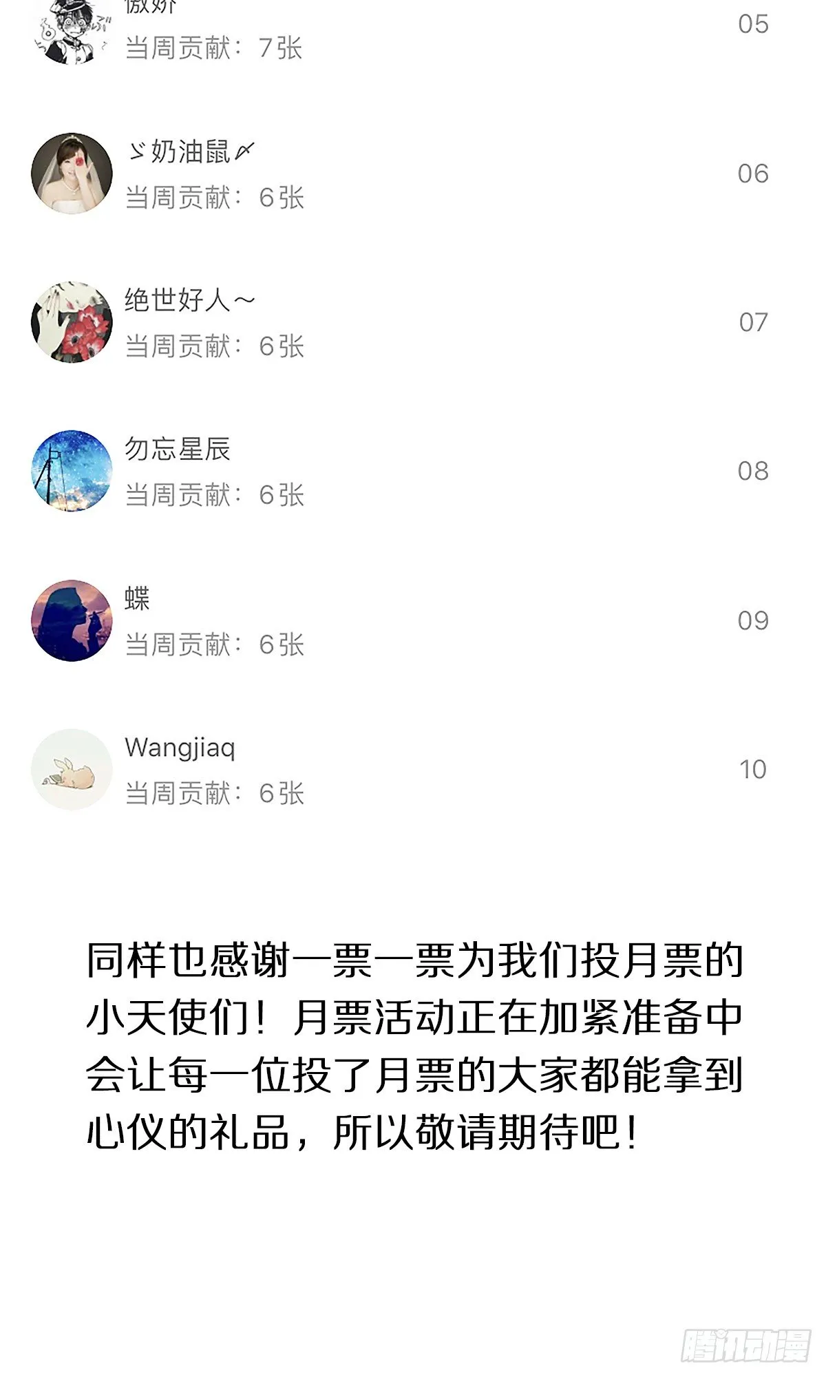 村霸何有钱 第32页