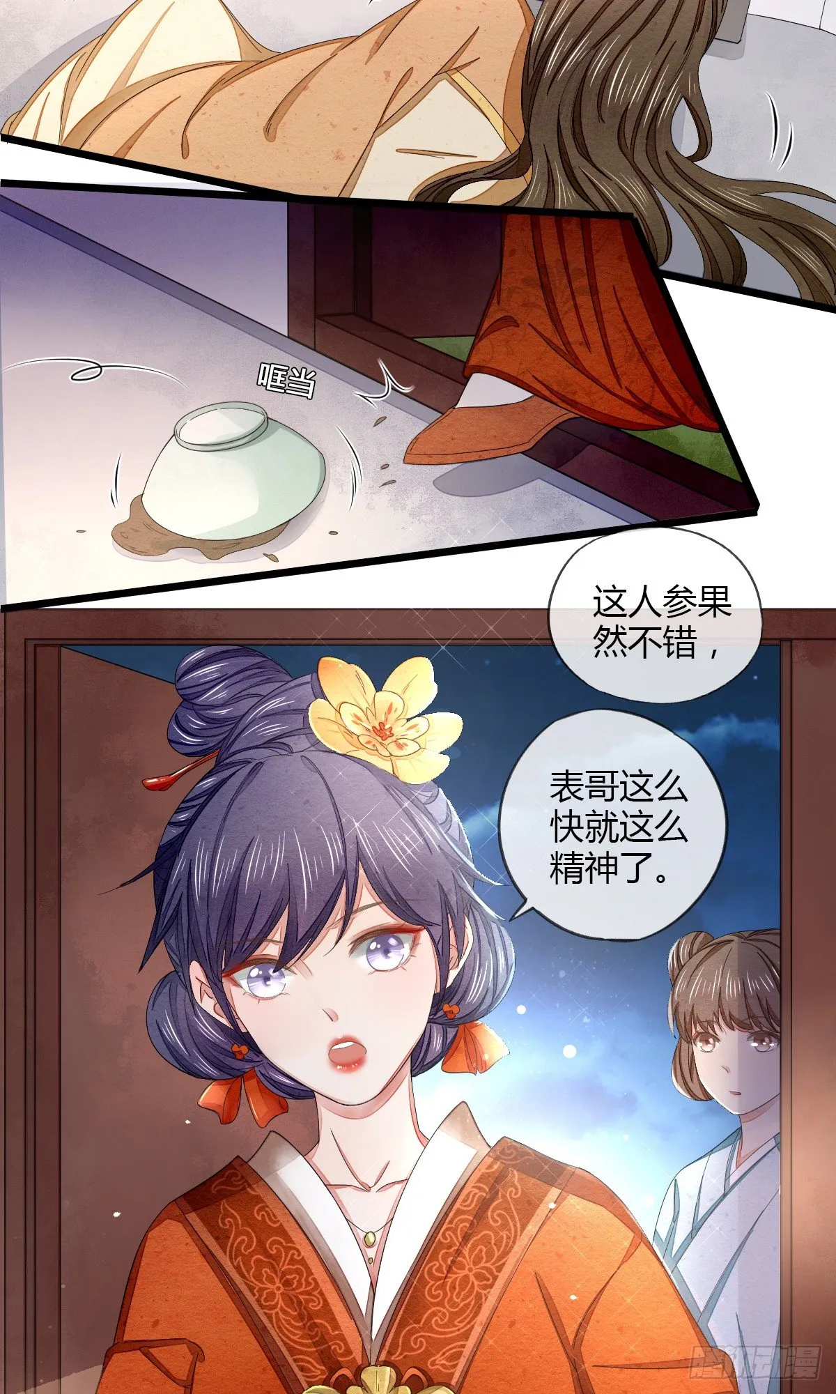 入赘 第14页