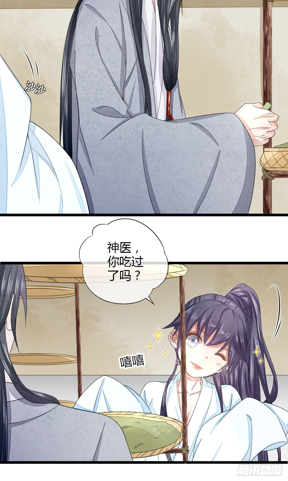 神医，求收徒 第22页