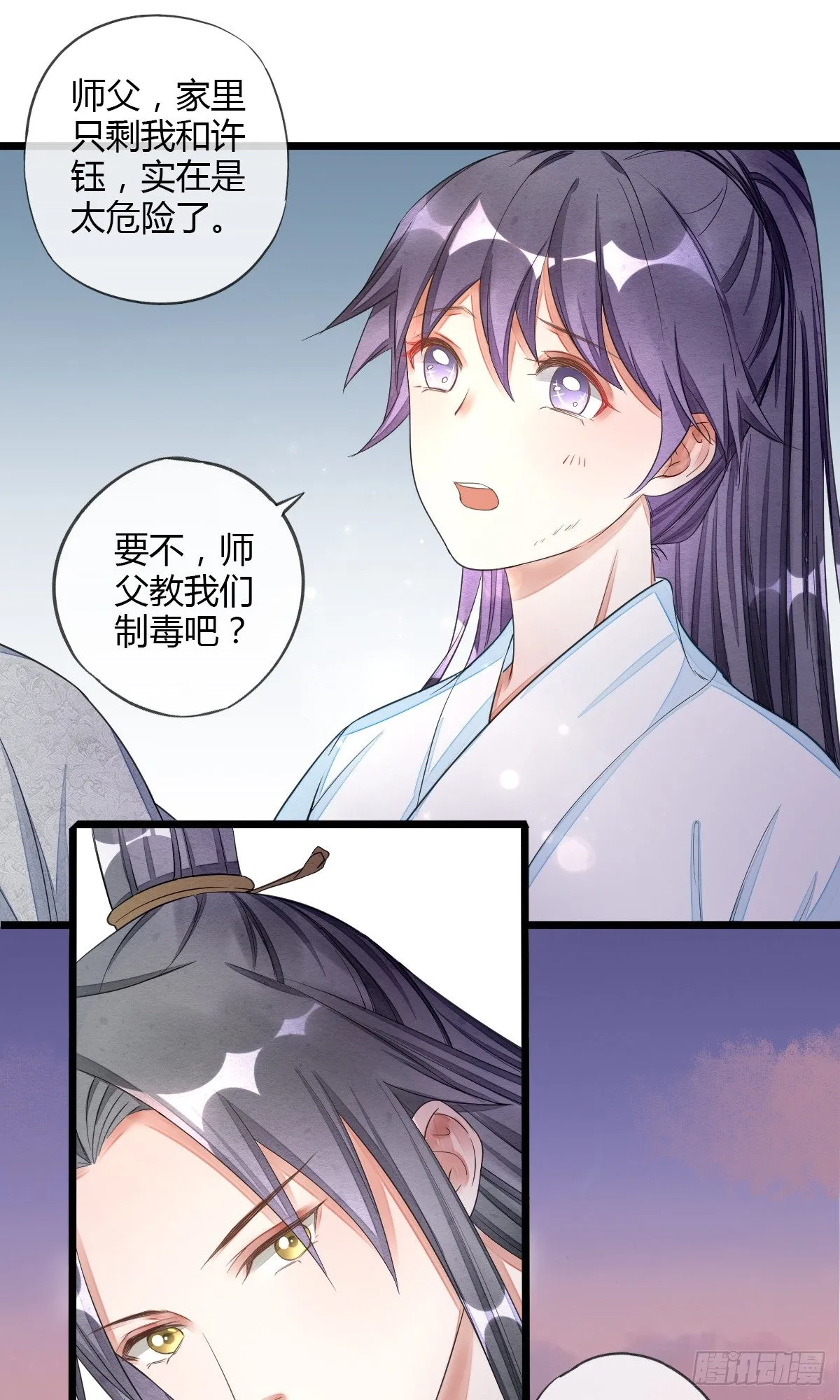 离别之前 第17页