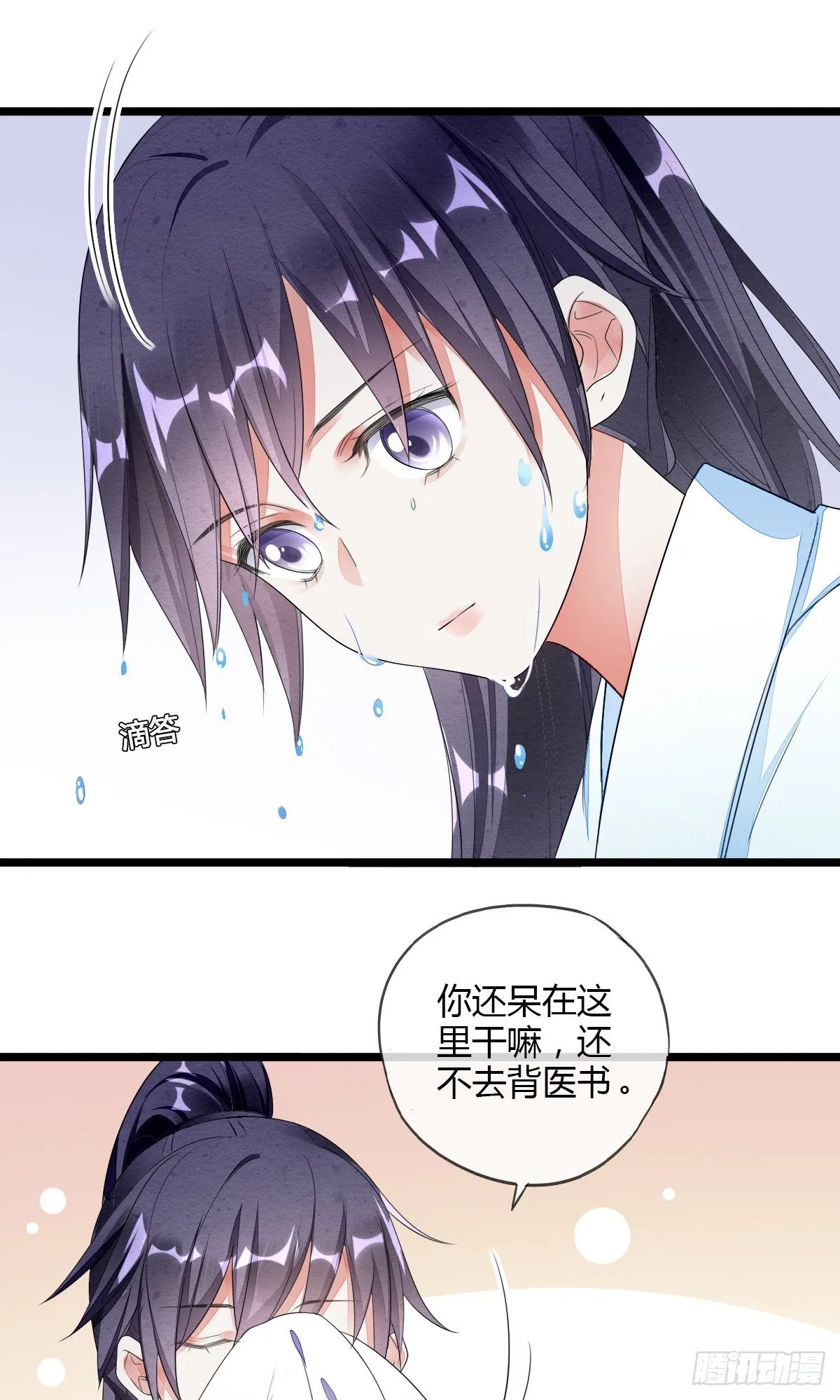 送别神医 第21页