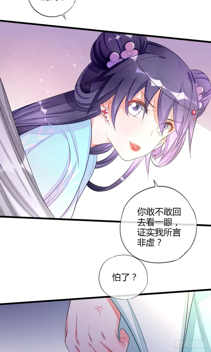 为木烟萝报仇 第13页