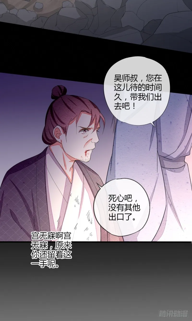 为木烟萝报仇 第29页