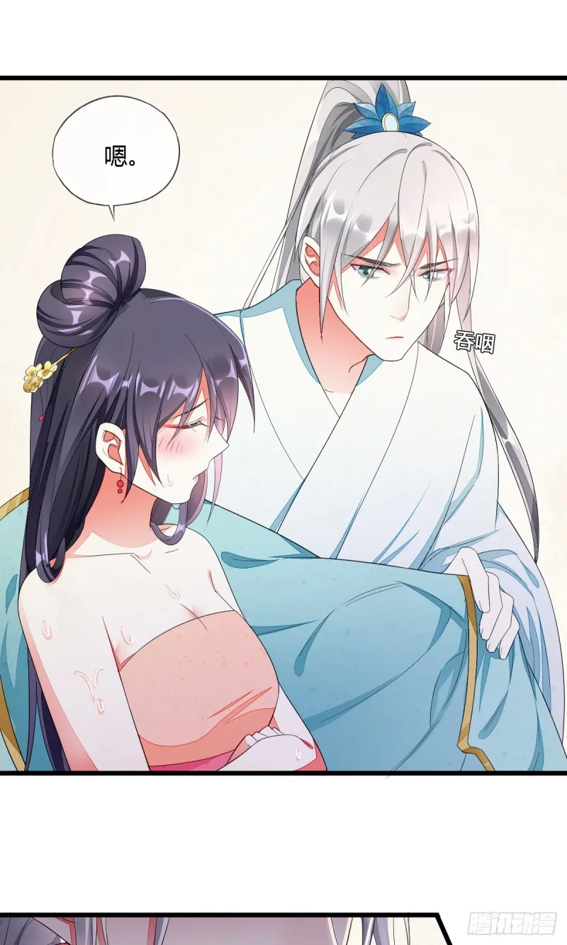 吸渣体质木烟萝 第17页