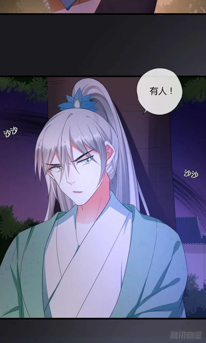 吸渣体质木烟萝 第21页