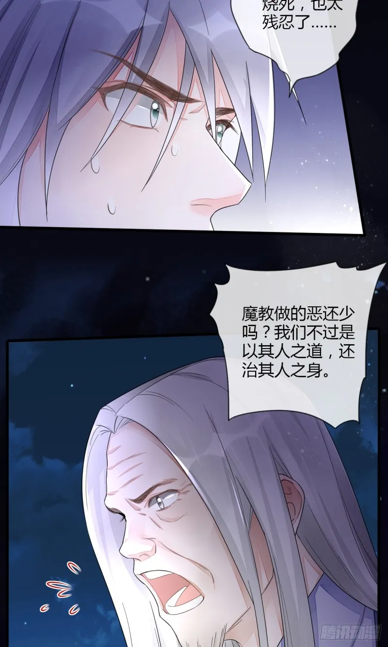怎么会对她动心 第19页