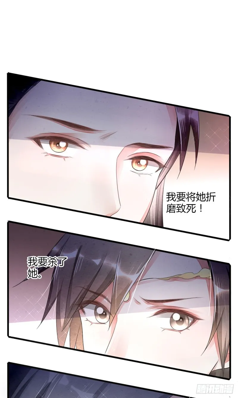虎视眈眈七人组 第28页