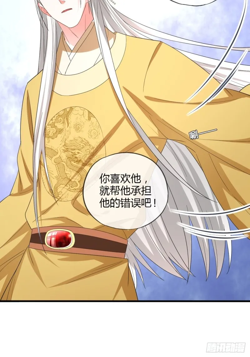 和亲公主 第27页