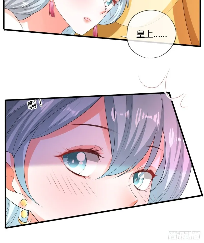 杜美人 第31页