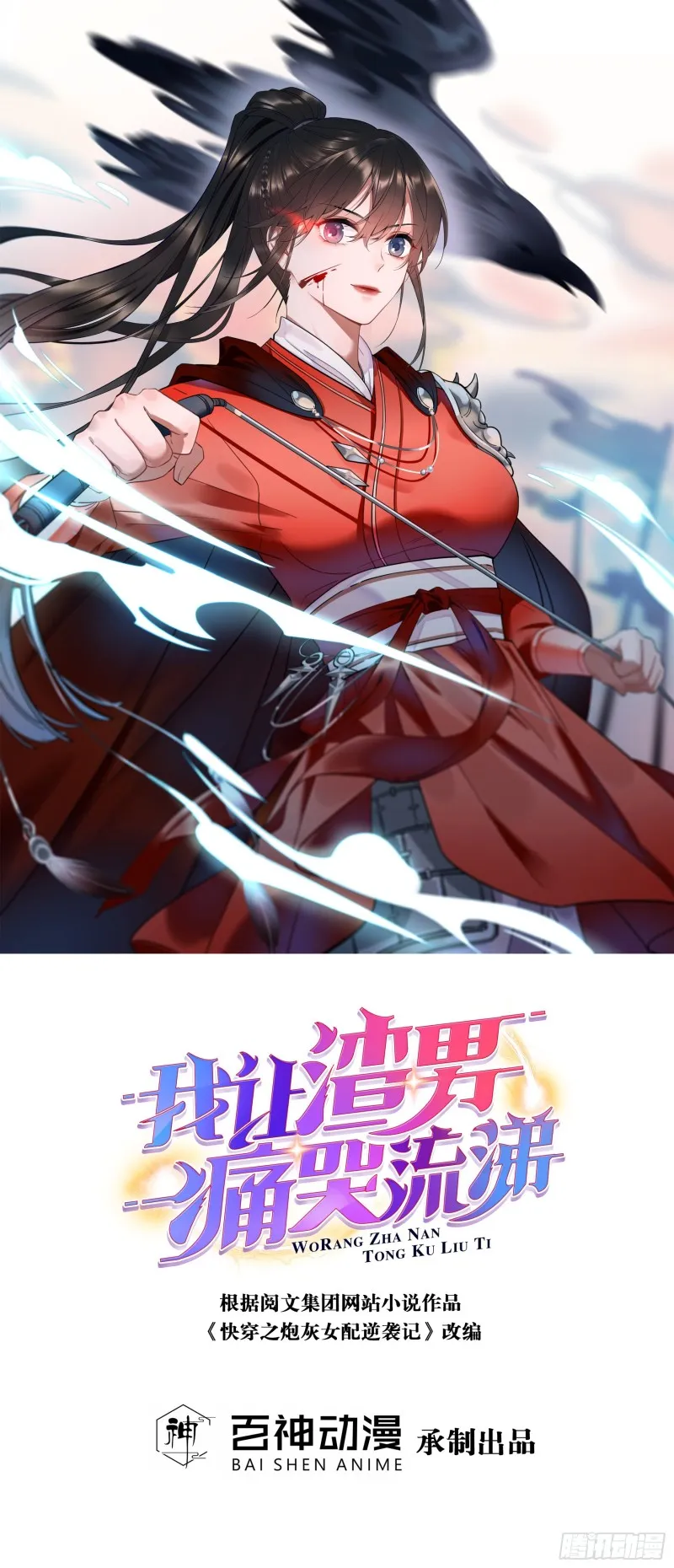 公主的责任 第1页