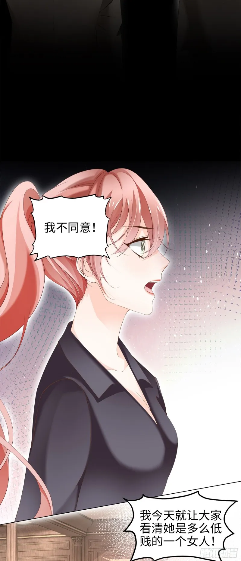 又挤走一个情敌 第18页