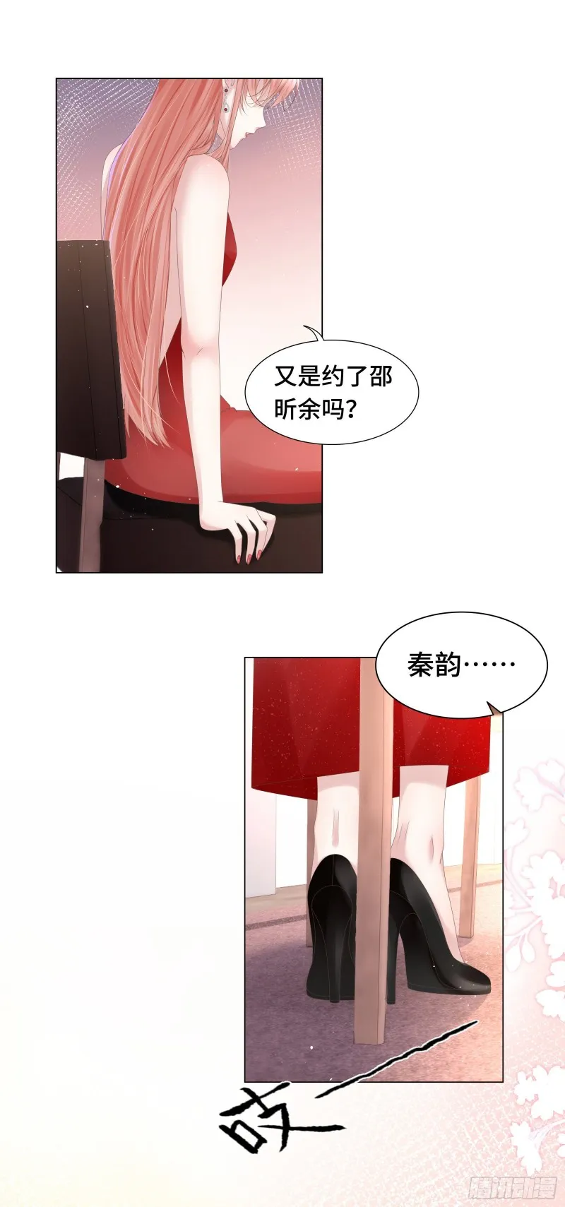 嘴肿这样该怪谁 第11页