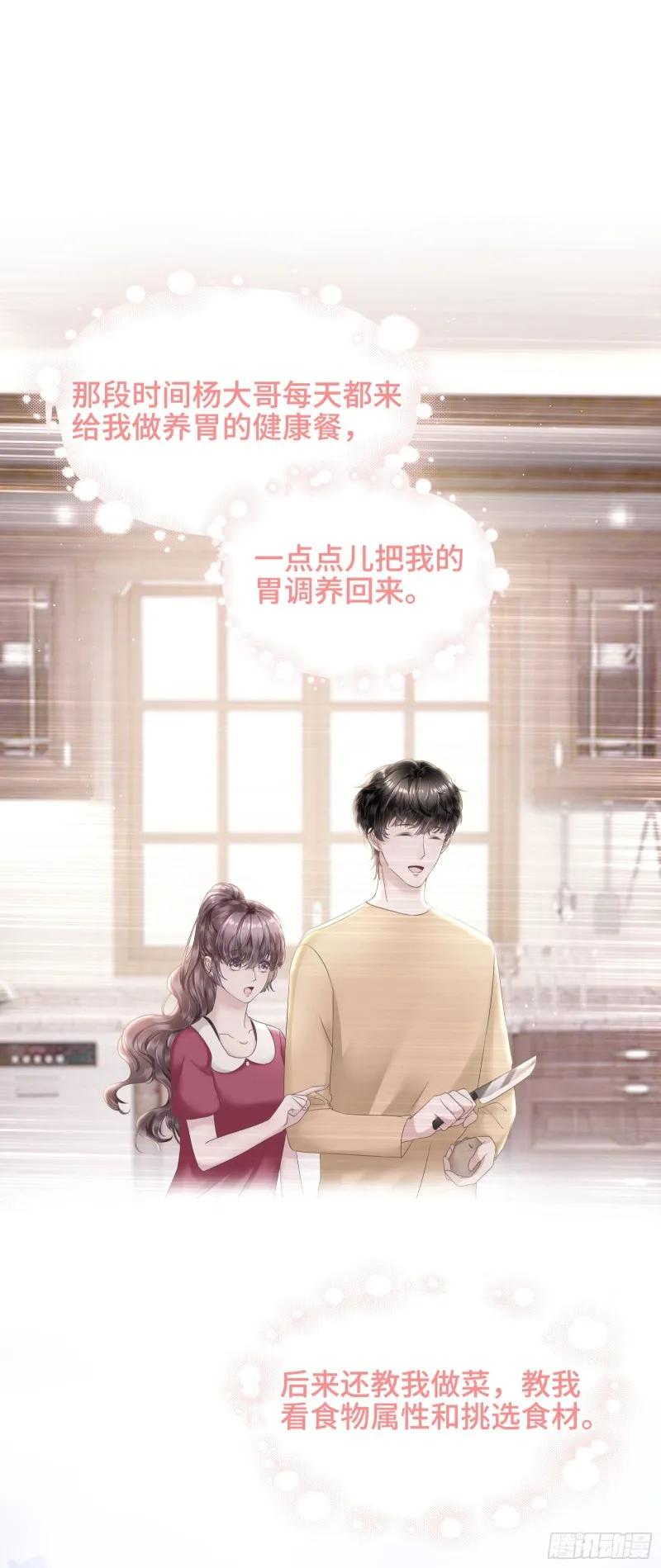 以吻来宣示主权 第2页