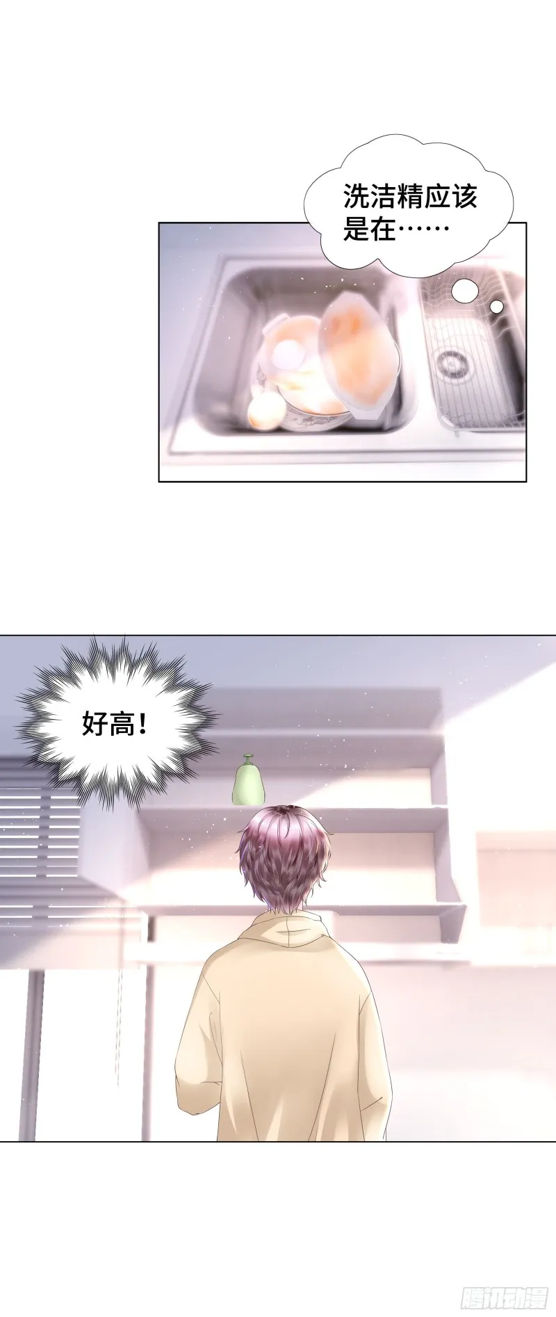 以吻来宣示主权 第5页
