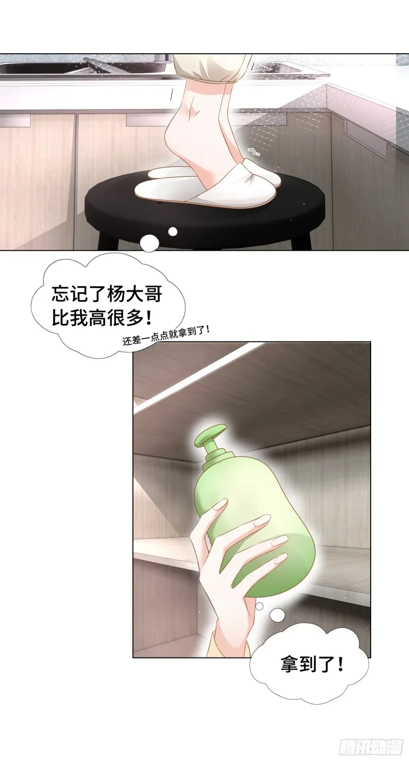 以吻来宣示主权 第6页