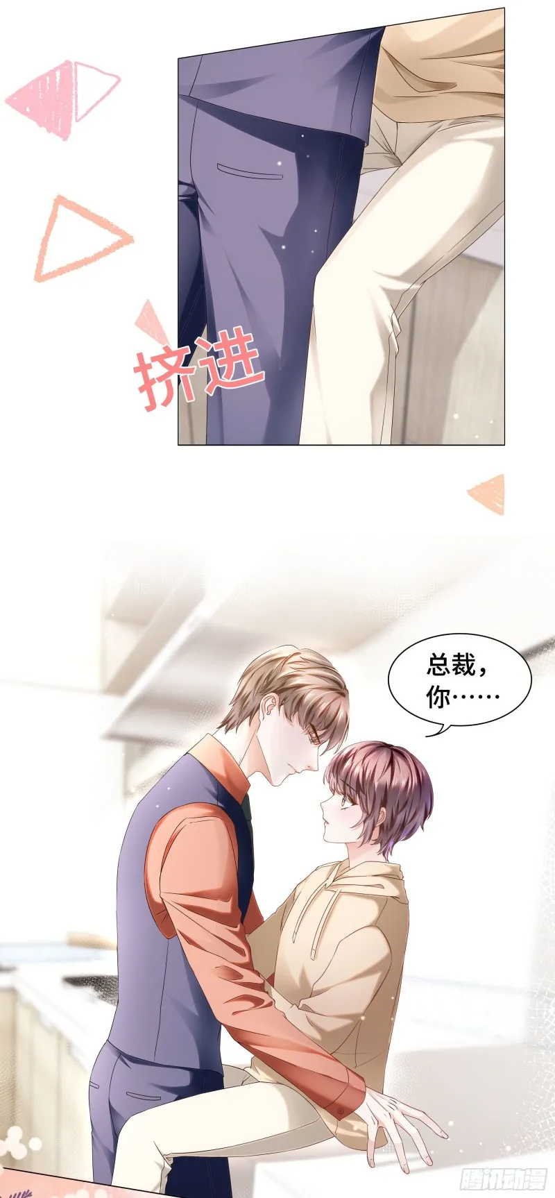 以吻来宣示主权 第10页