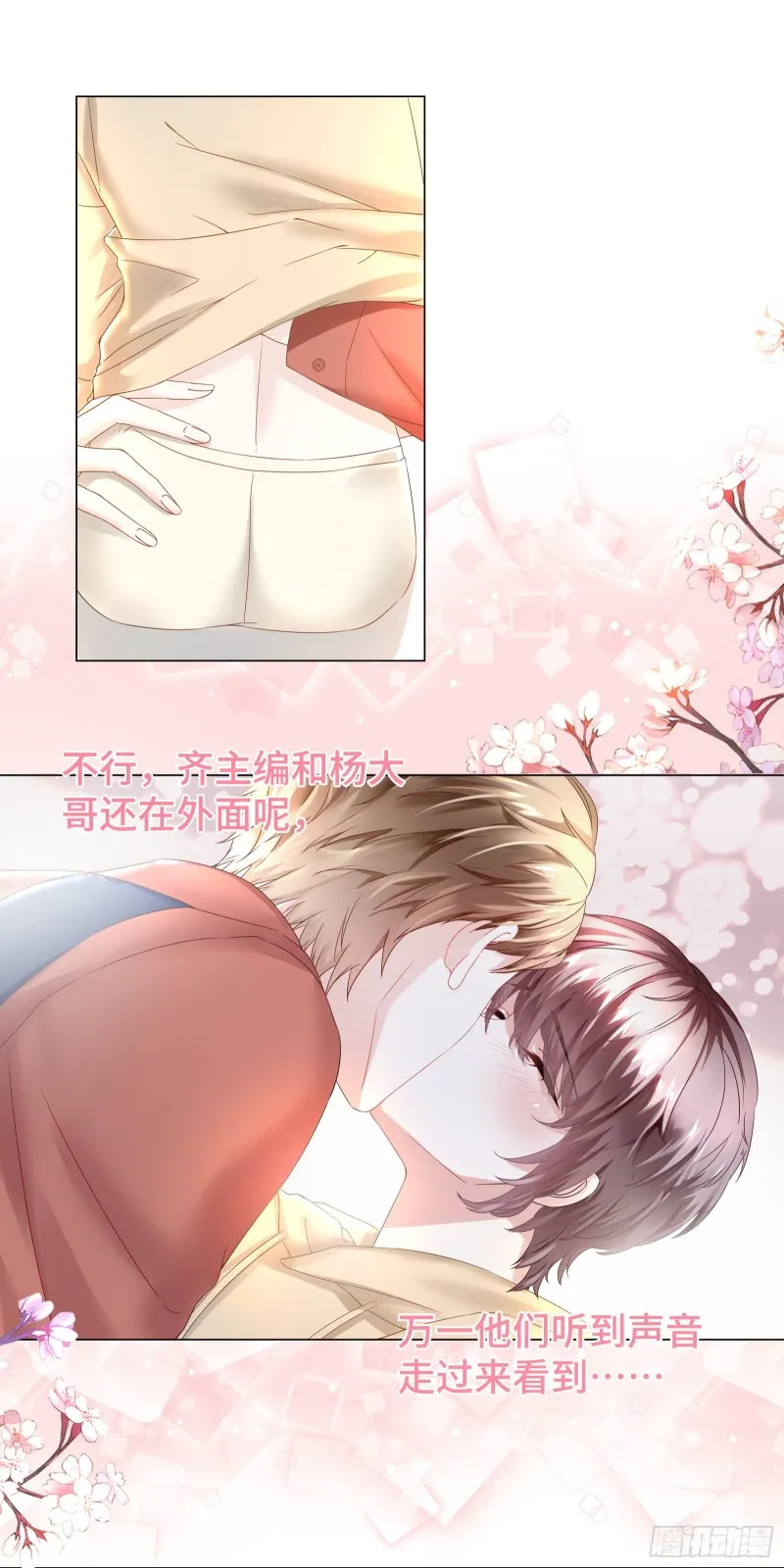 以吻来宣示主权 第12页