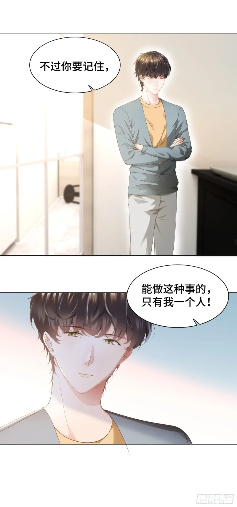 以吻来宣示主权 第16页