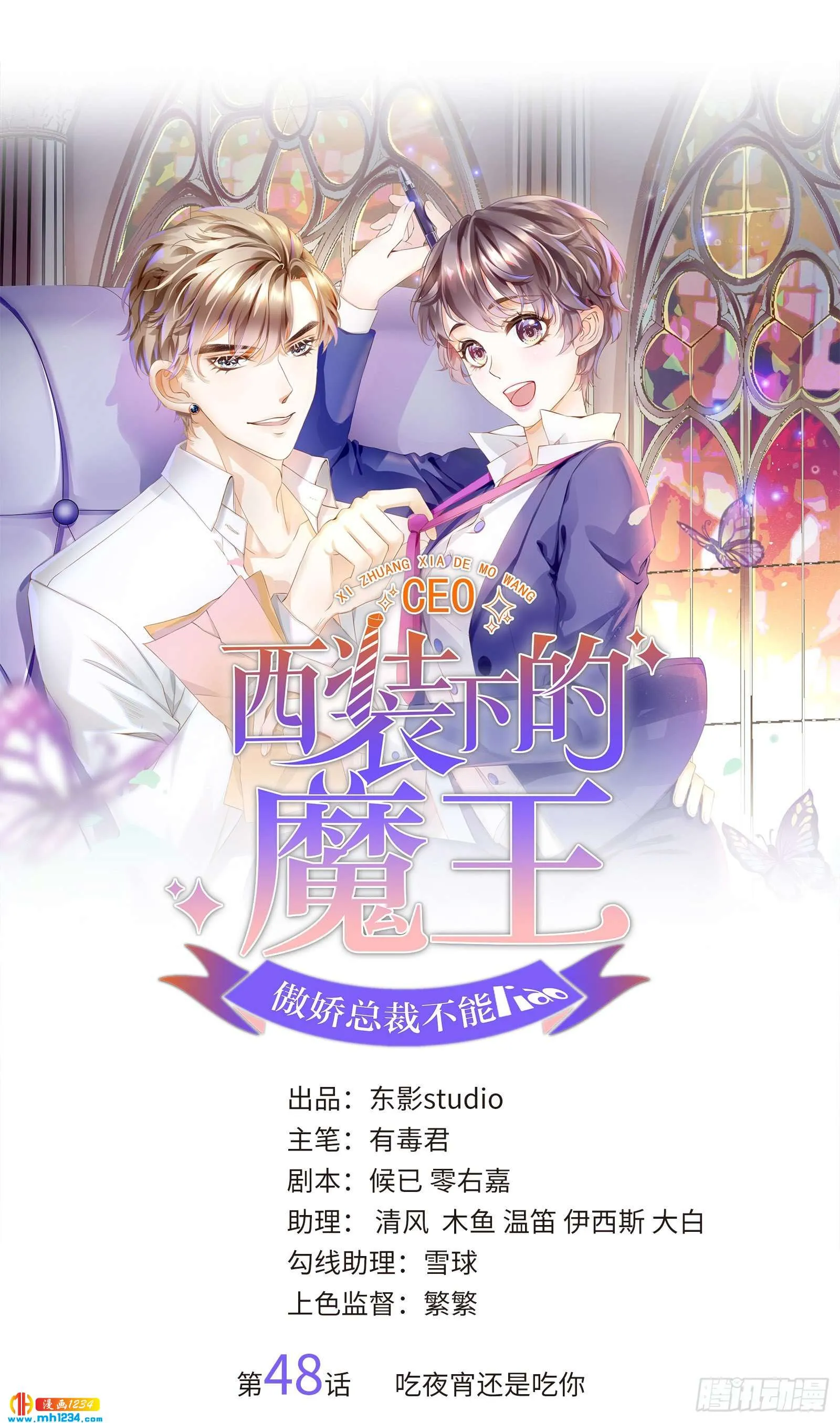 吃夜宵还是吃你 第1页