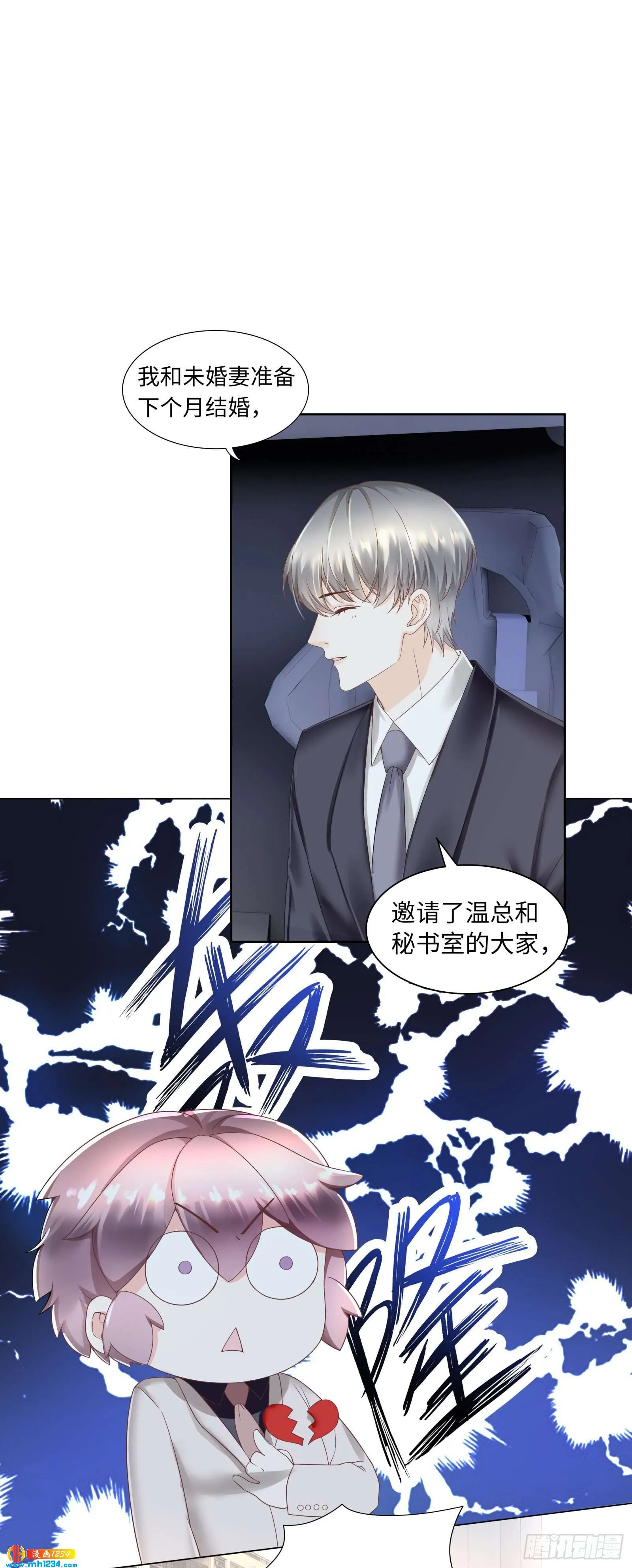 吃夜宵还是吃你 第2页
