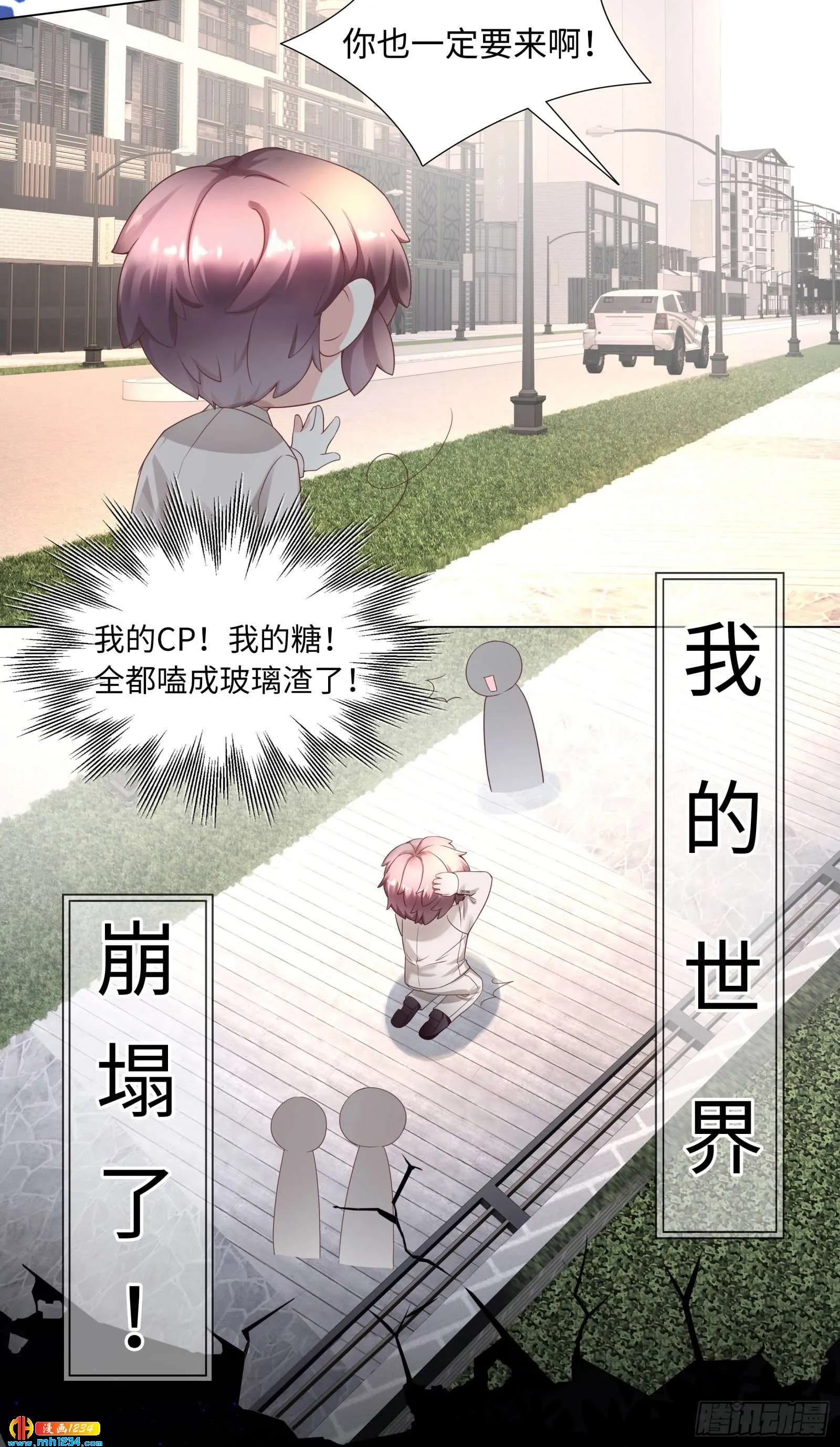 吃夜宵还是吃你 第3页