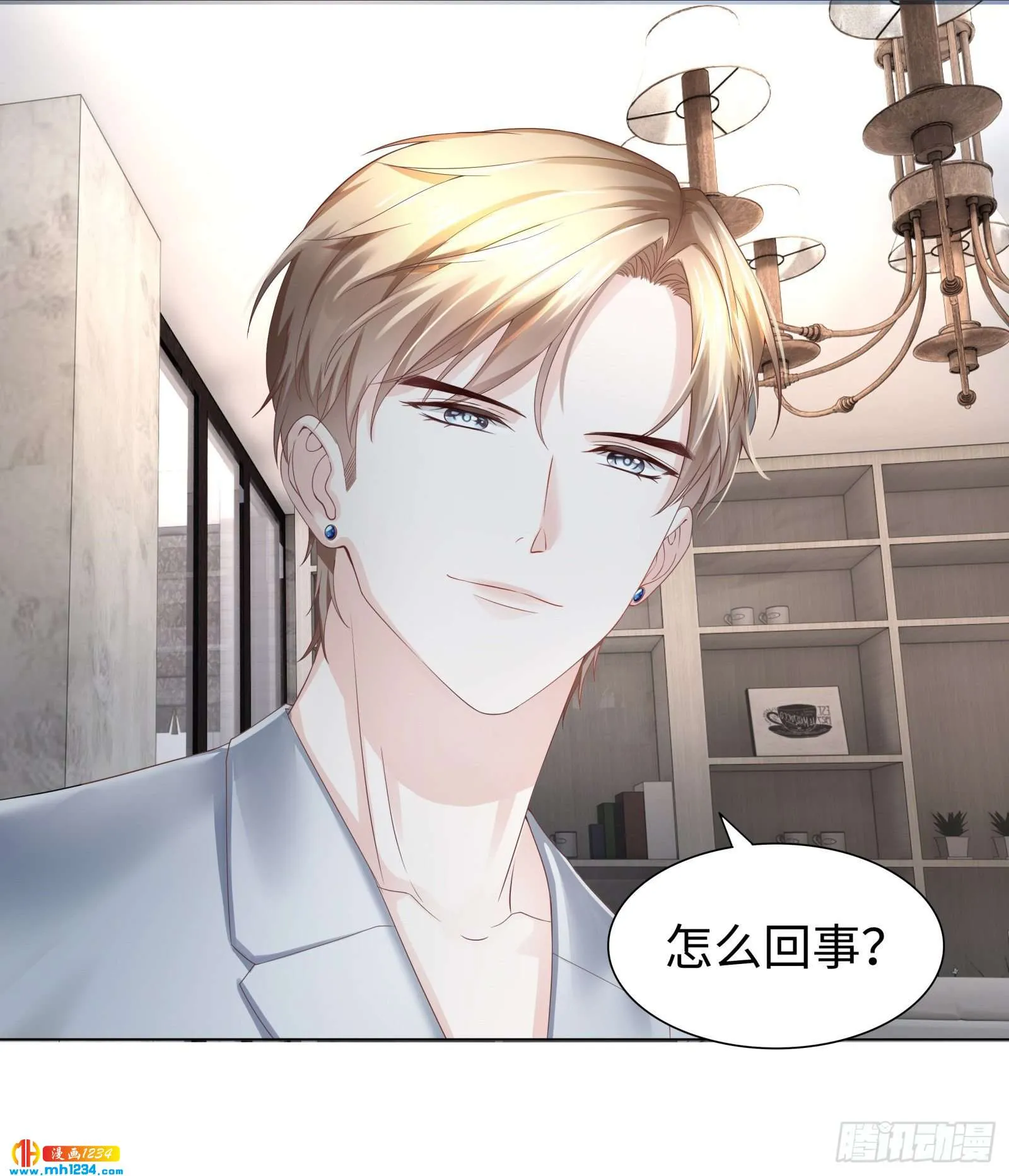吃夜宵还是吃你 第6页