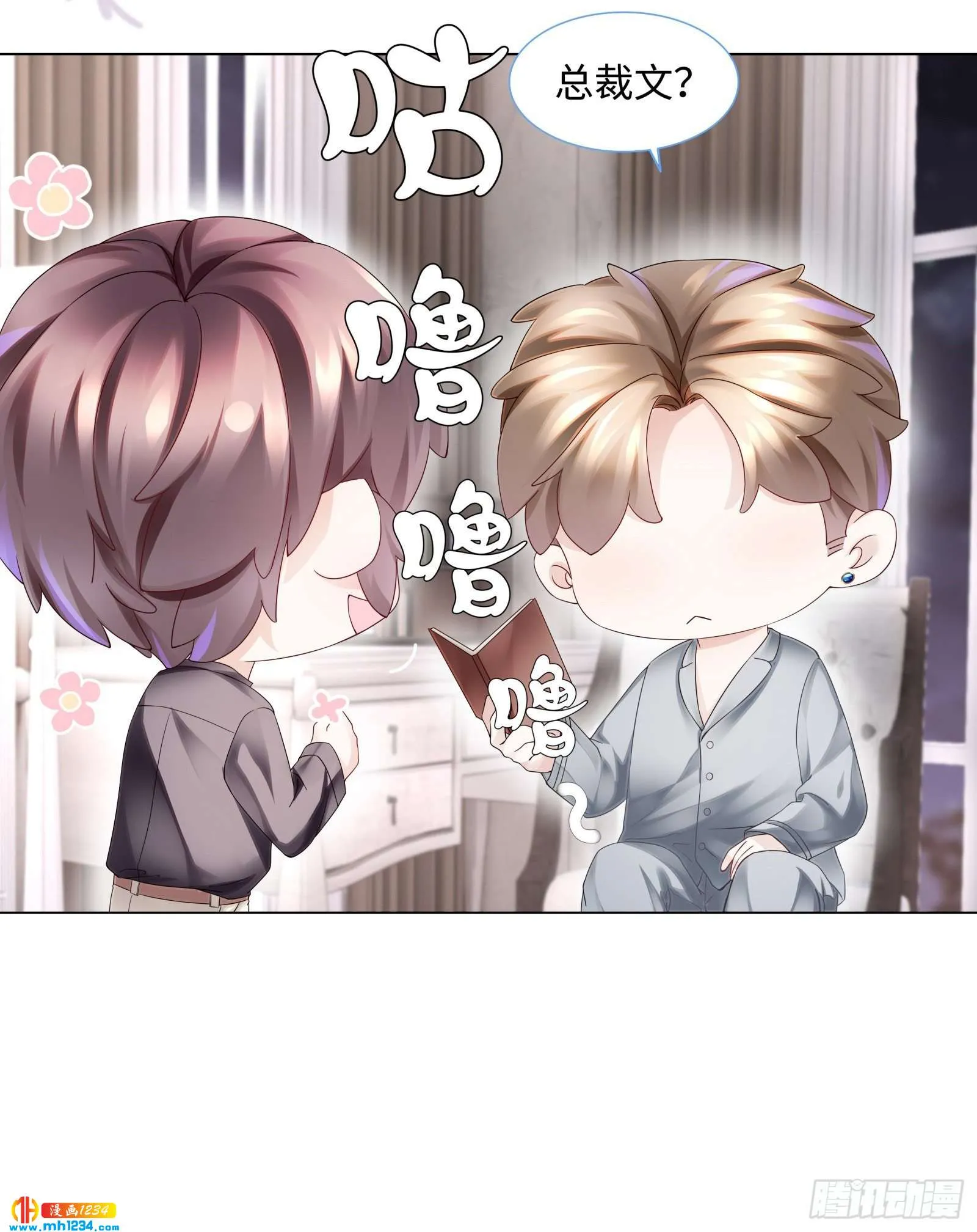 吃夜宵还是吃你 第10页