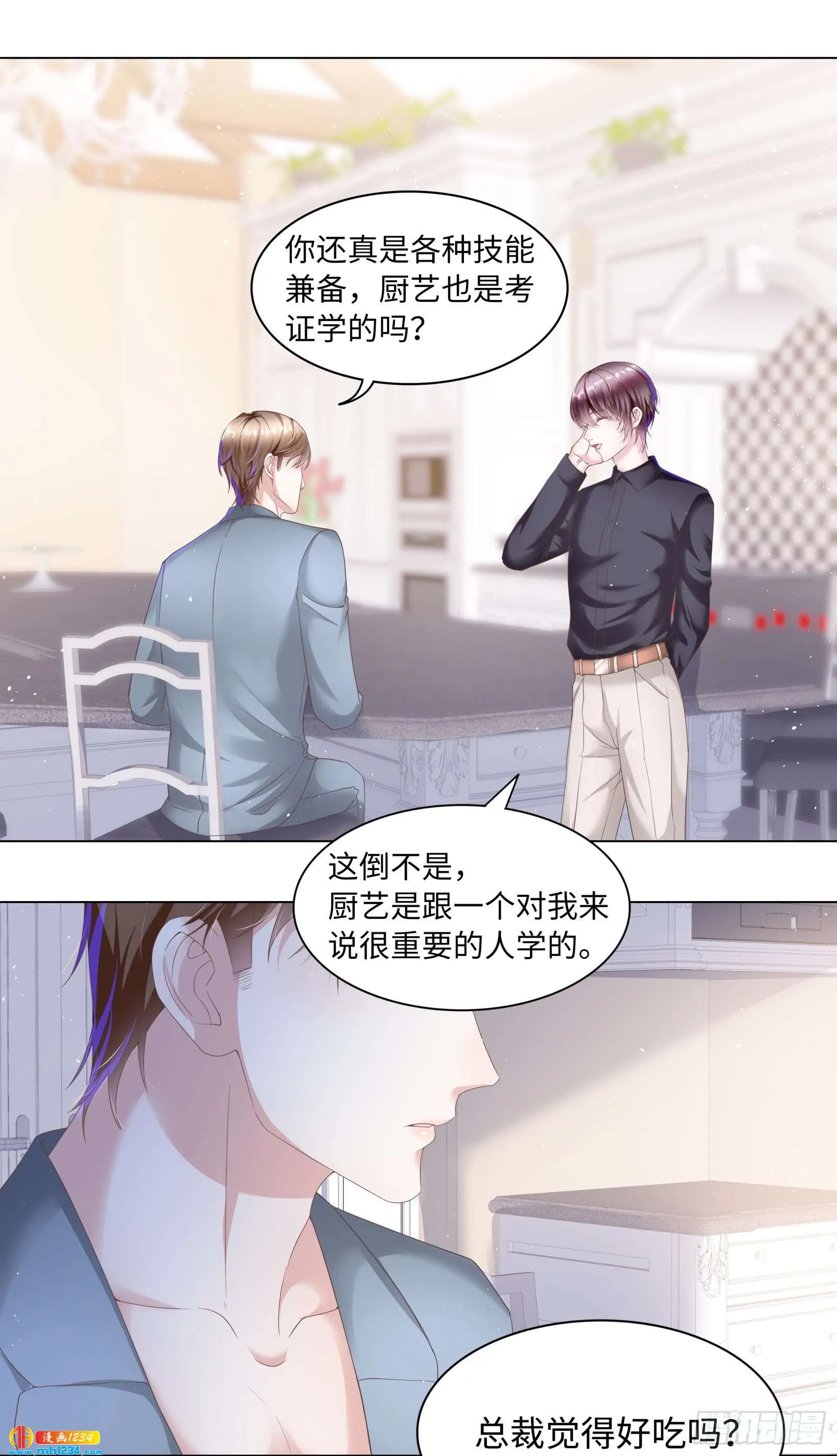 吃夜宵还是吃你 第15页