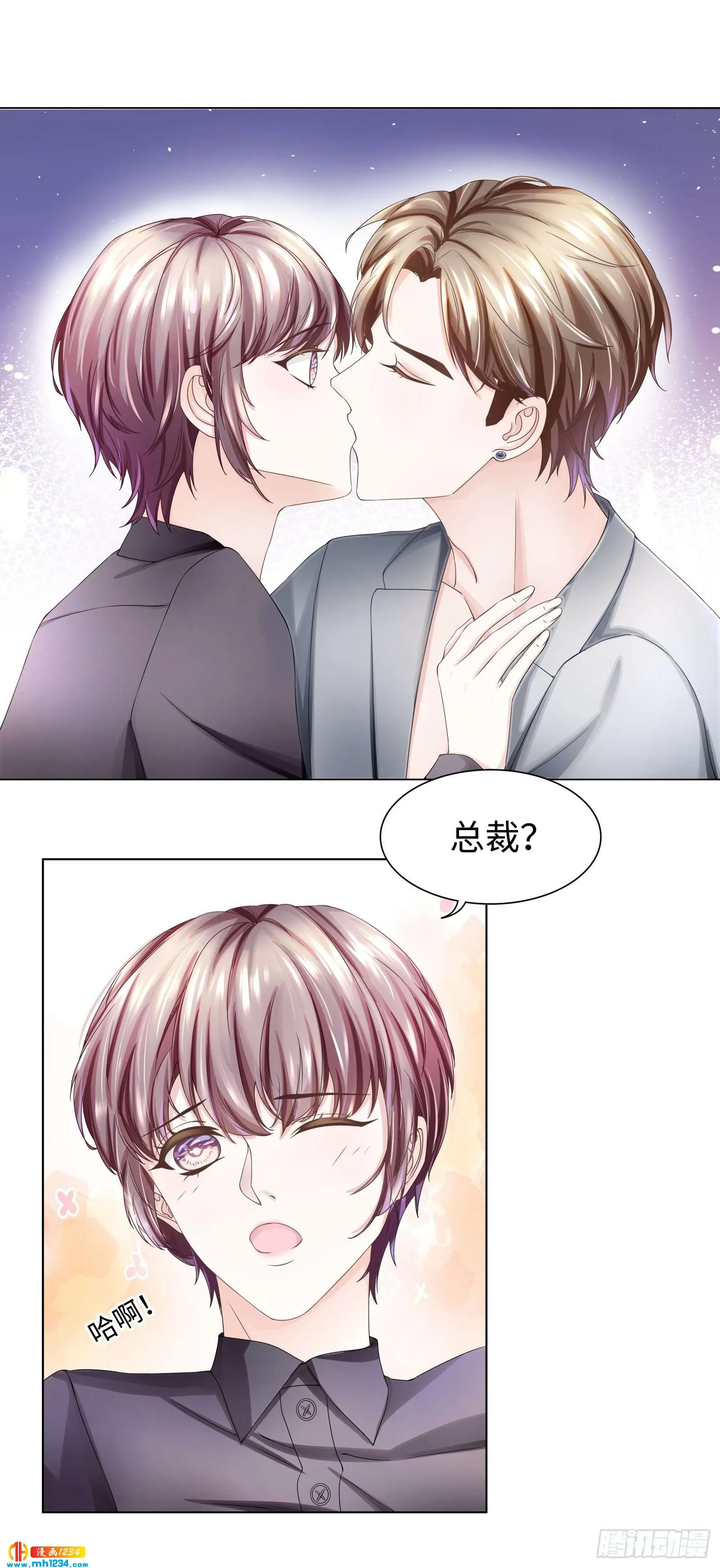 吃夜宵还是吃你 第19页