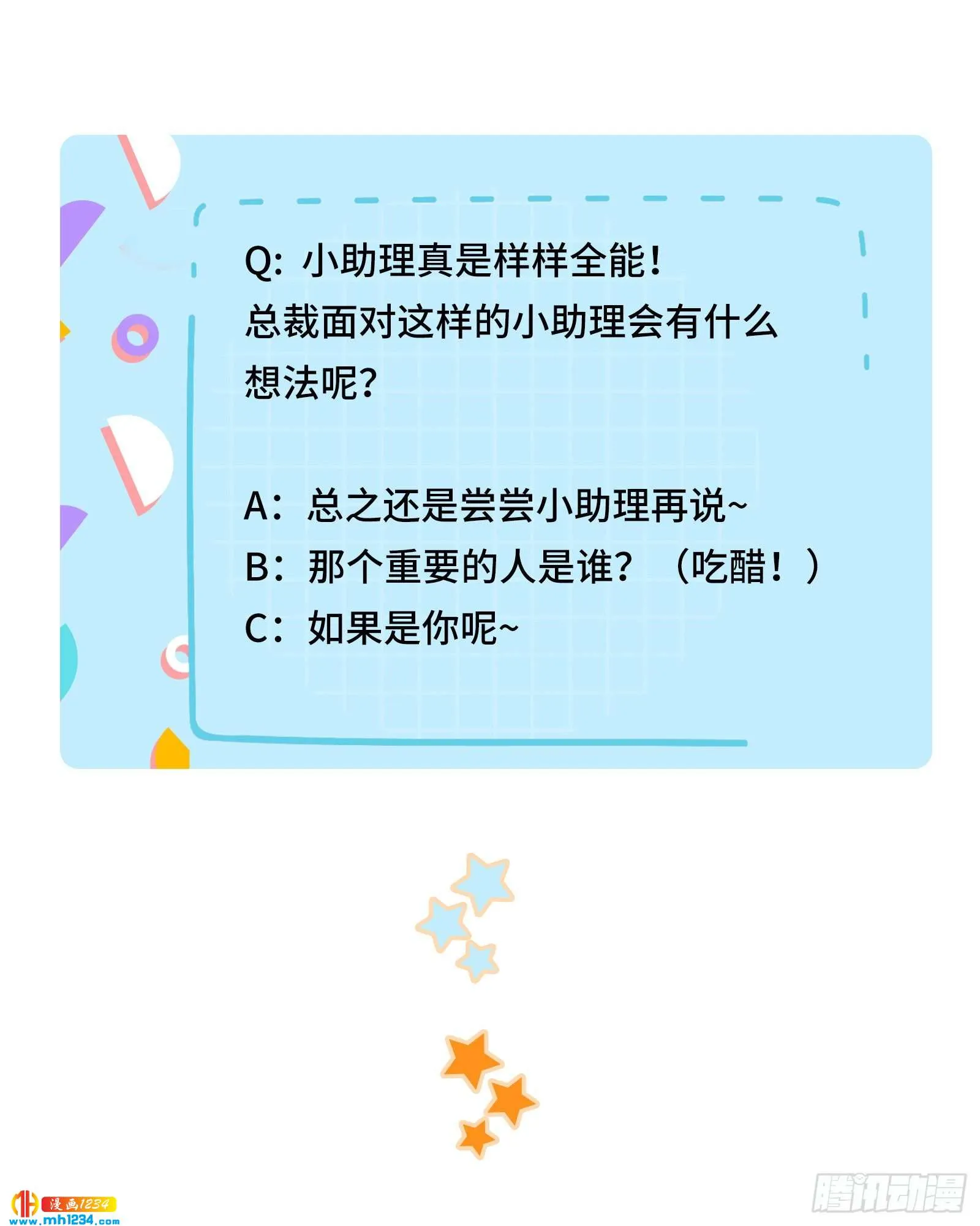吃夜宵还是吃你 第22页