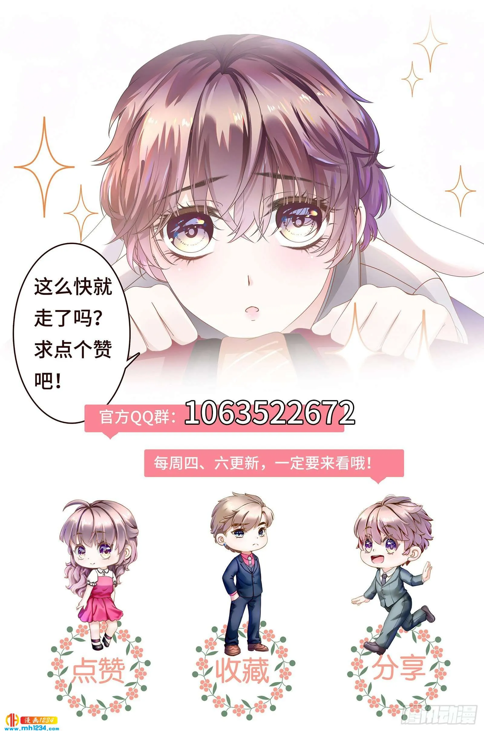 吃夜宵还是吃你 第24页