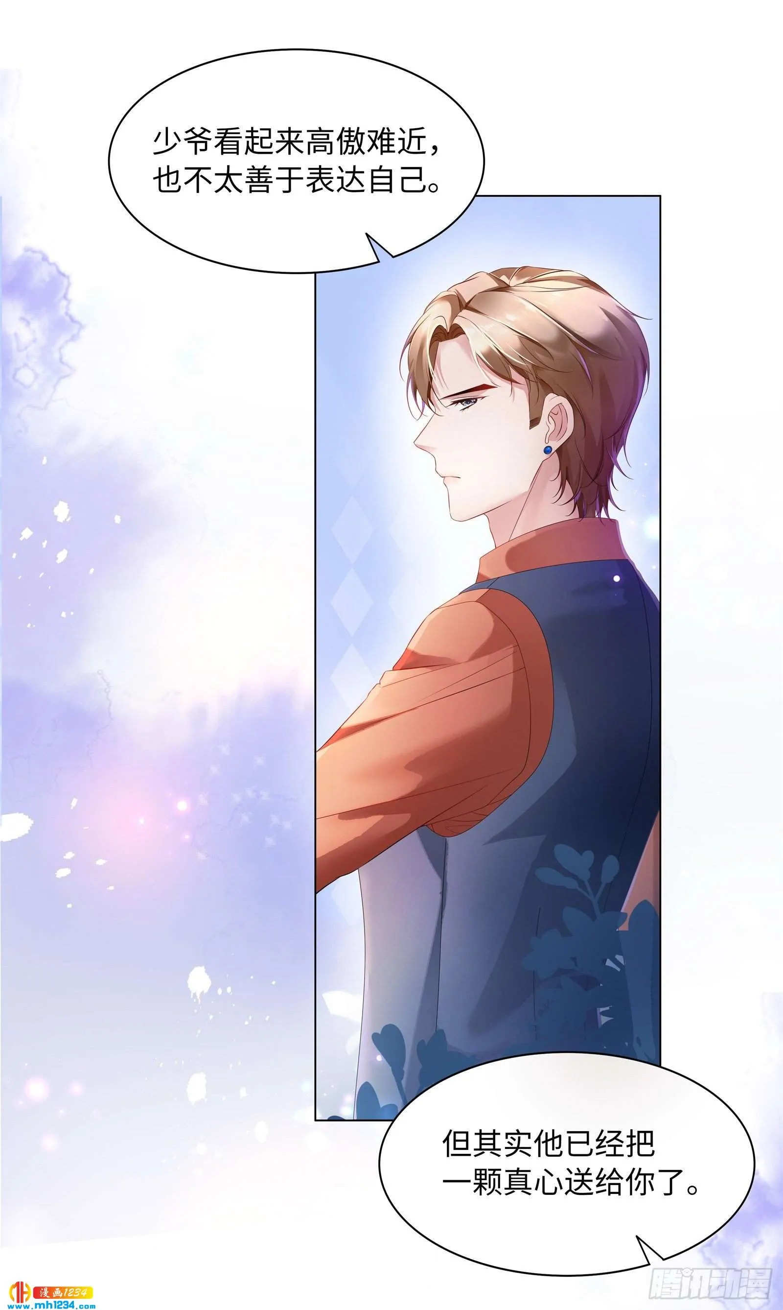 有种把衣服穿上！ 第13页