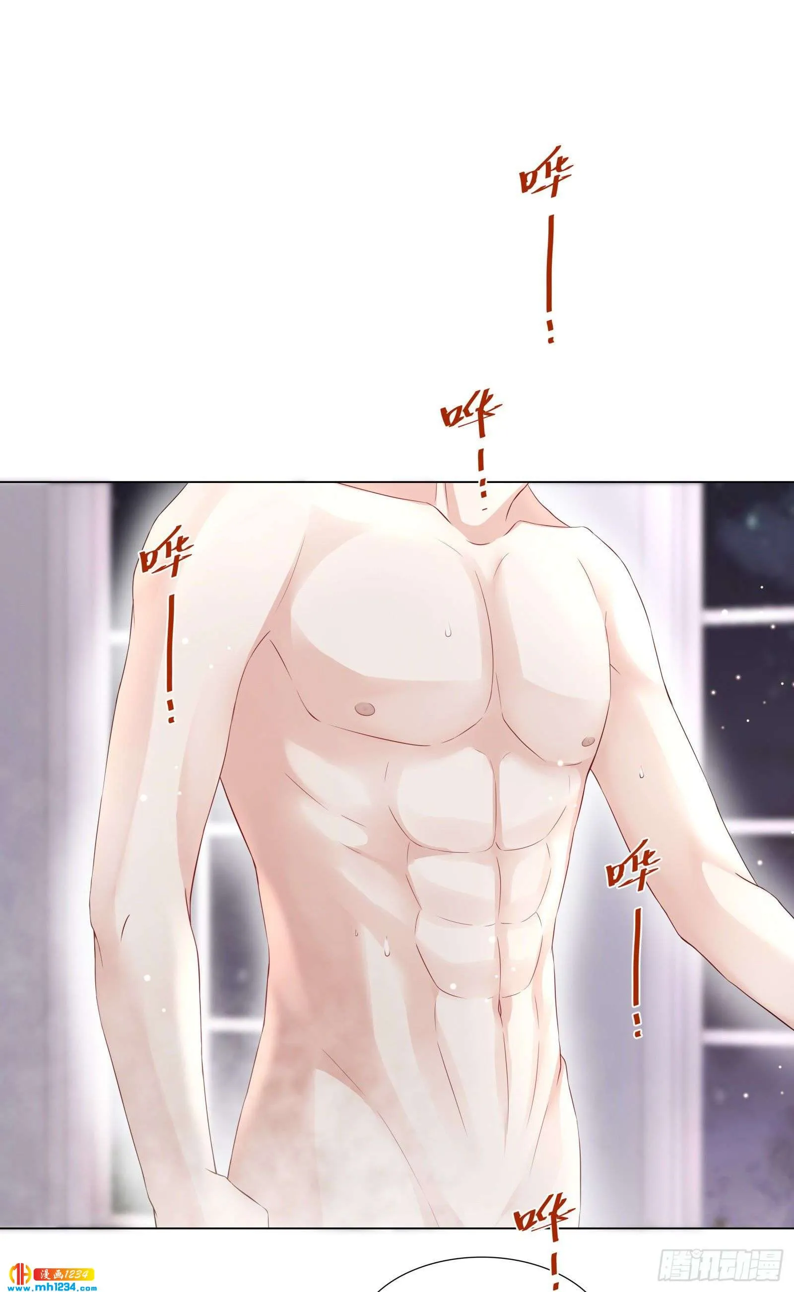 你只属于我一人 第15页