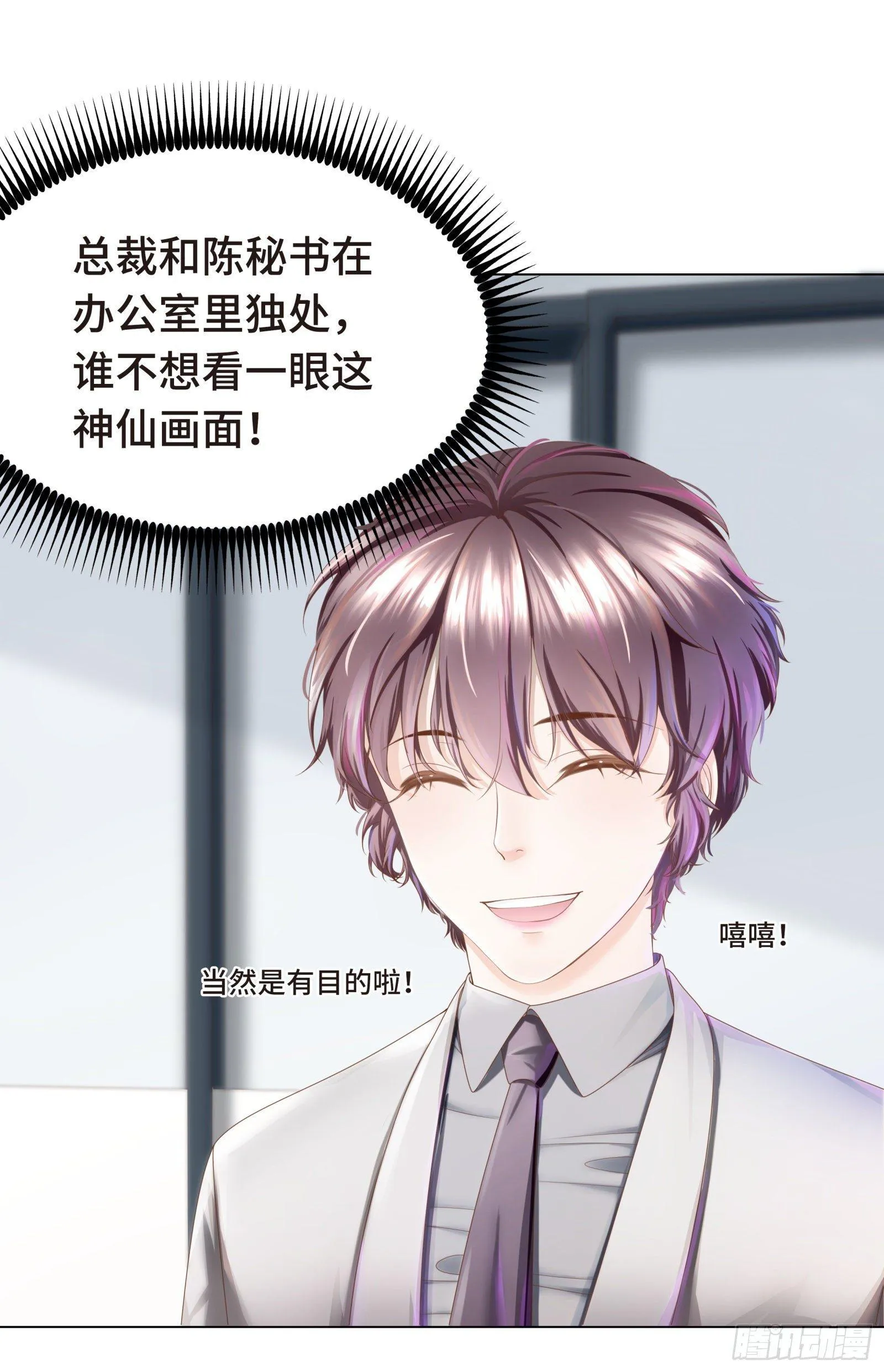 今天糖量有点多 第25页