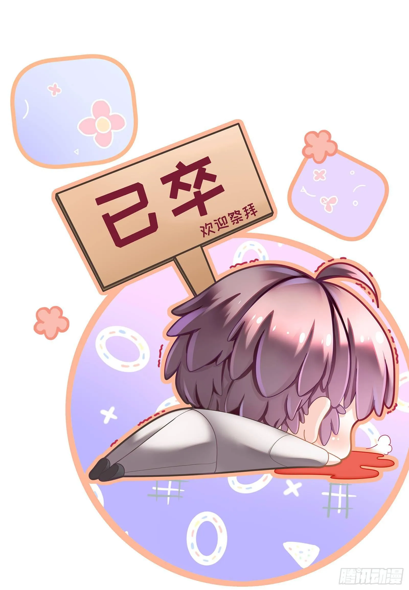 今天糖量有点多 第39页