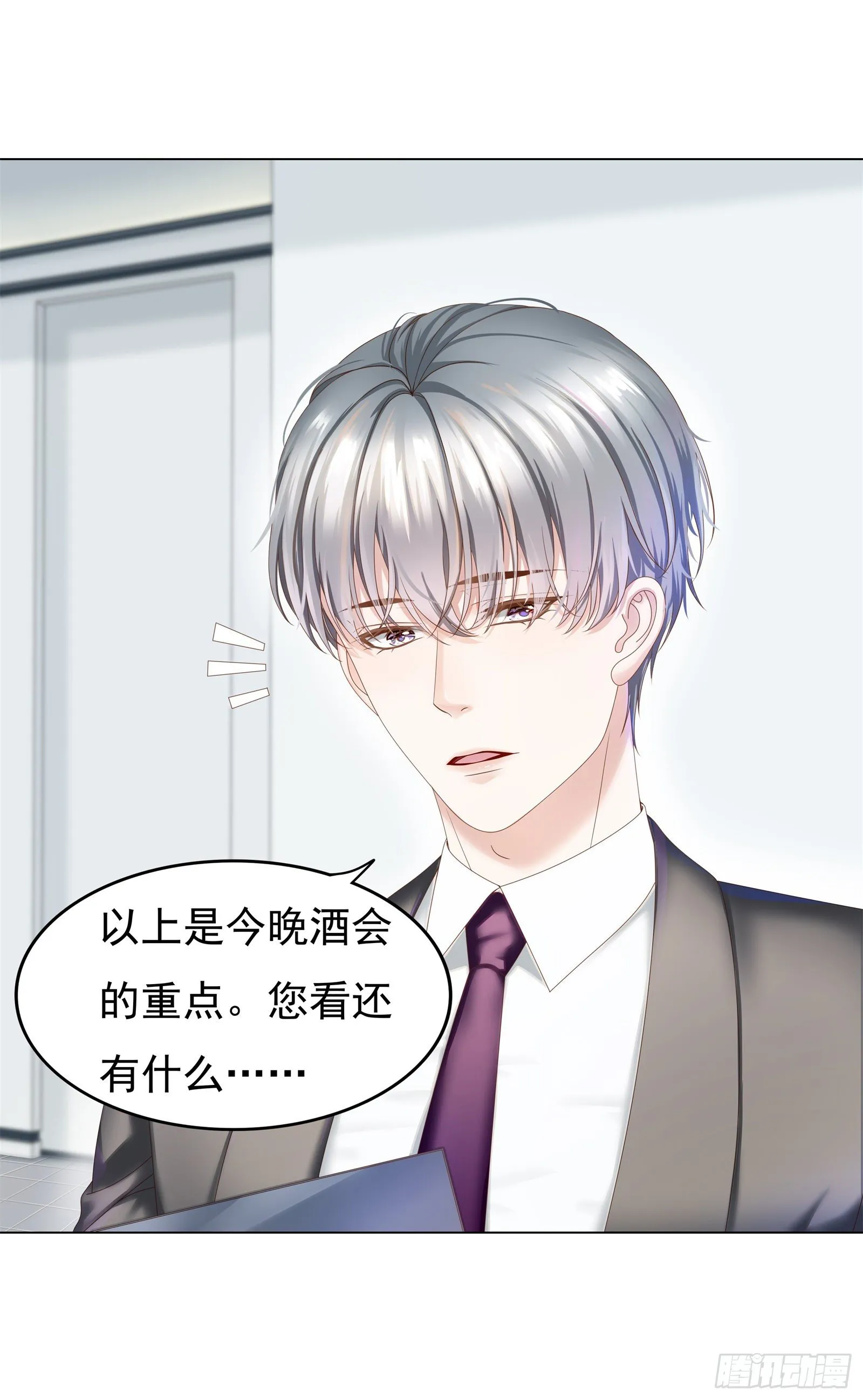 小心恶女抢总裁 第4页