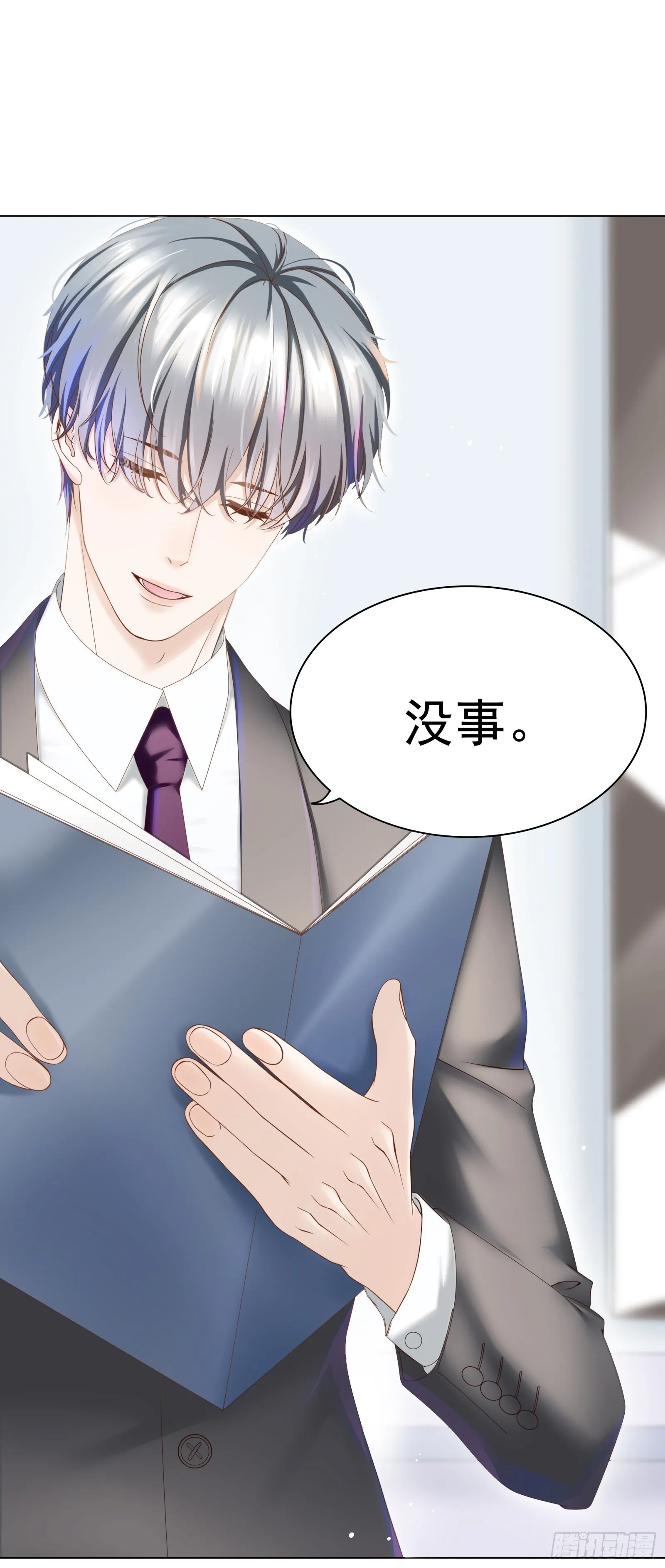 小心恶女抢总裁 第9页