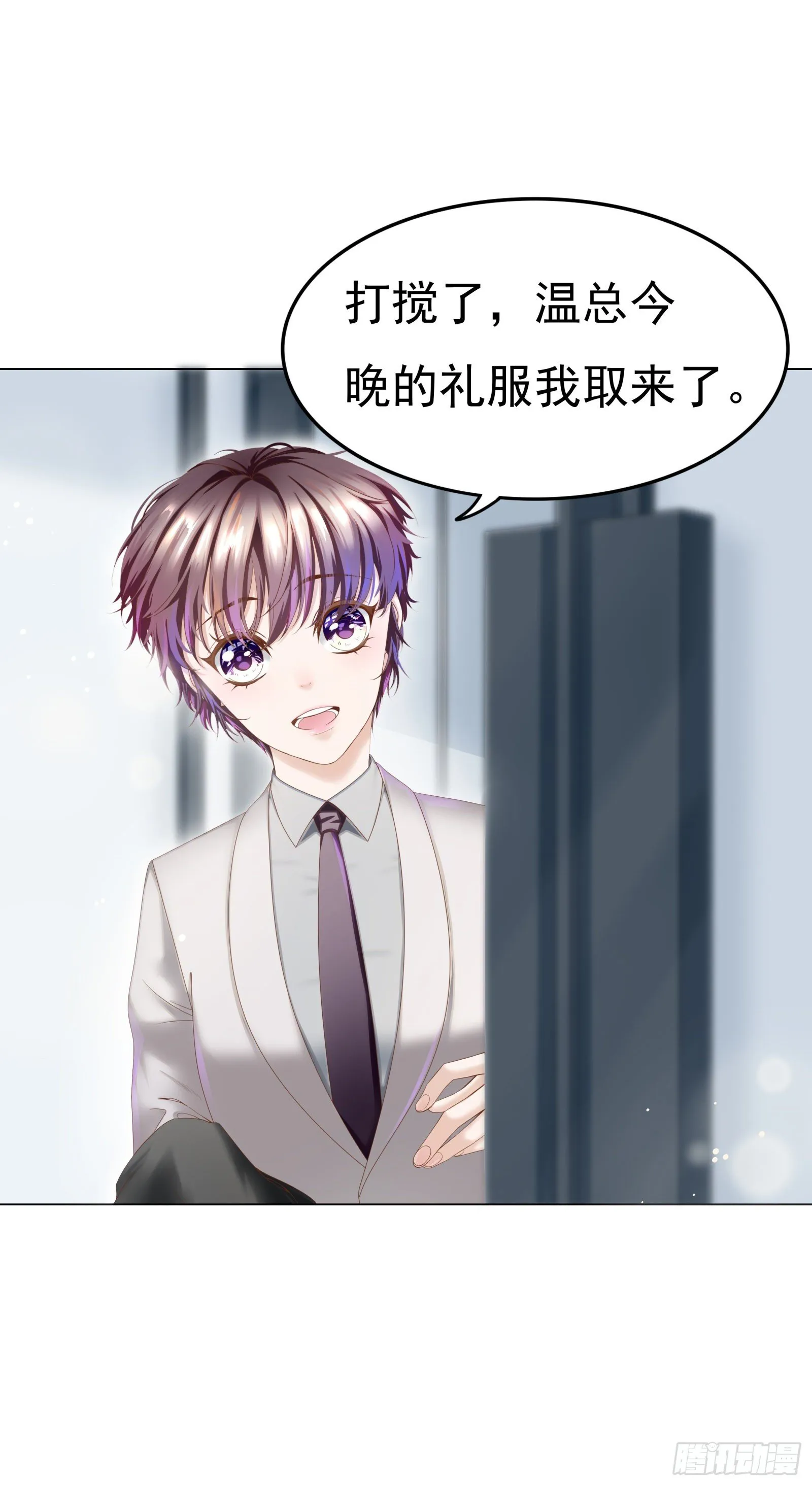 小心恶女抢总裁 第10页