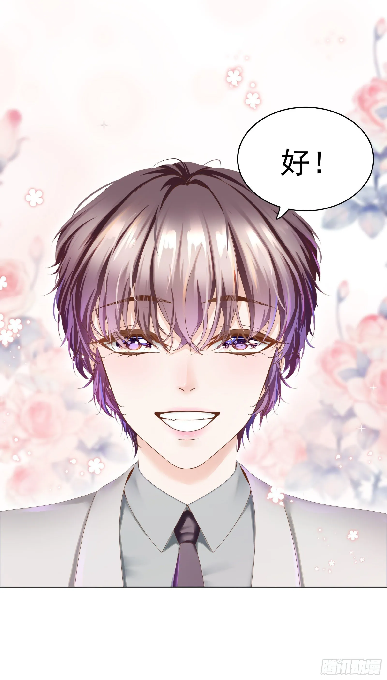 小心恶女抢总裁 第14页