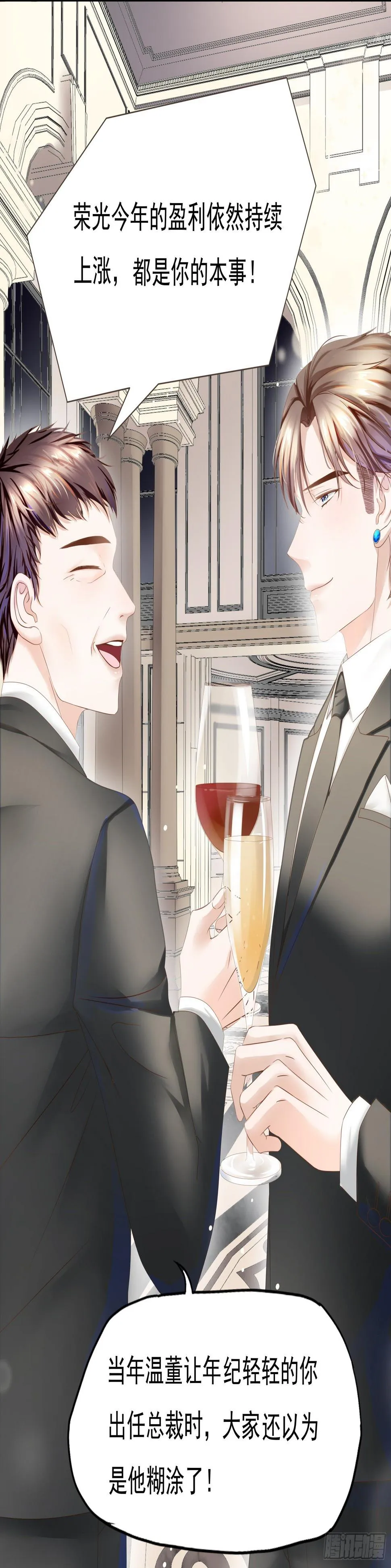 小心恶女抢总裁 第19页