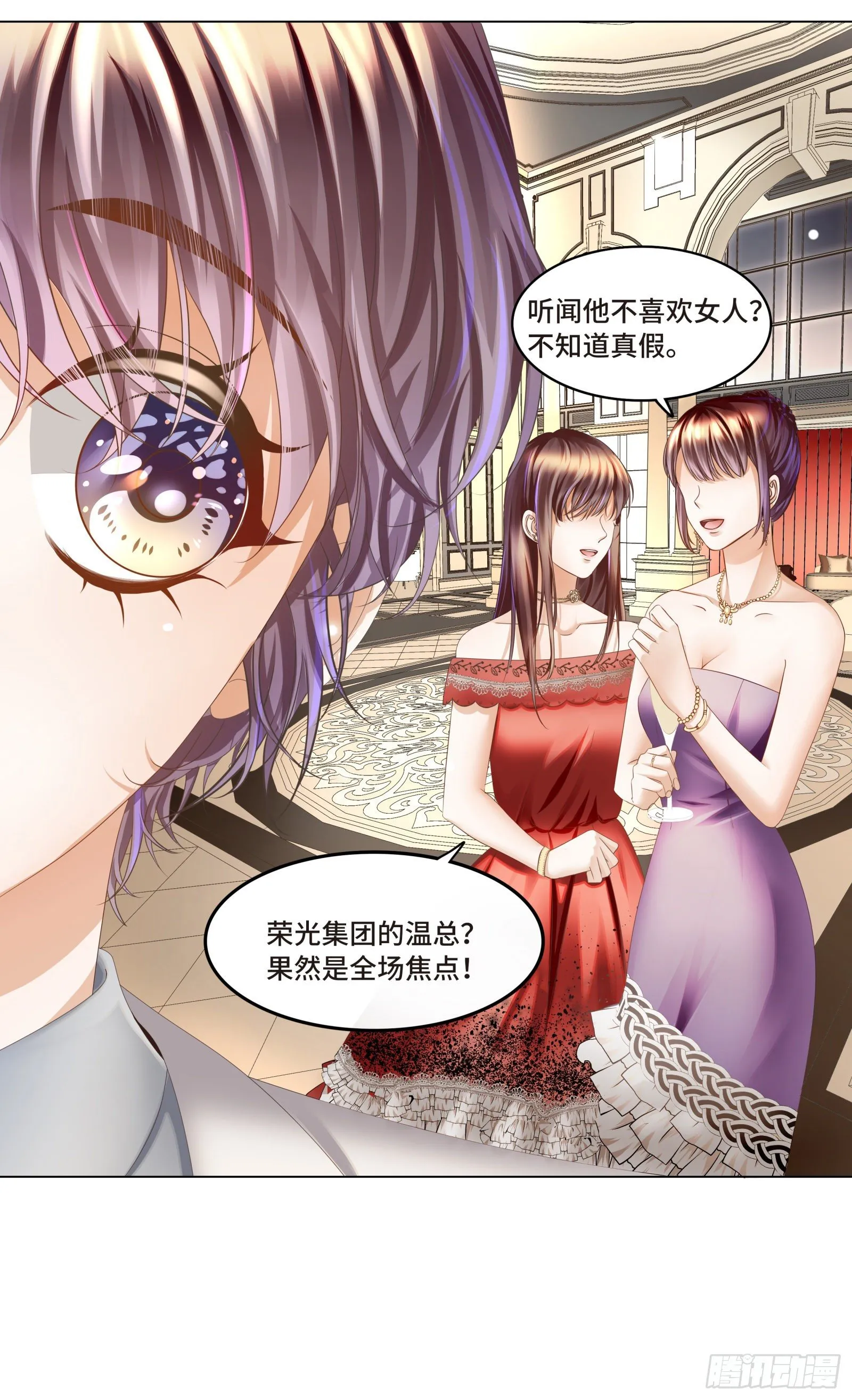 小心恶女抢总裁 第26页