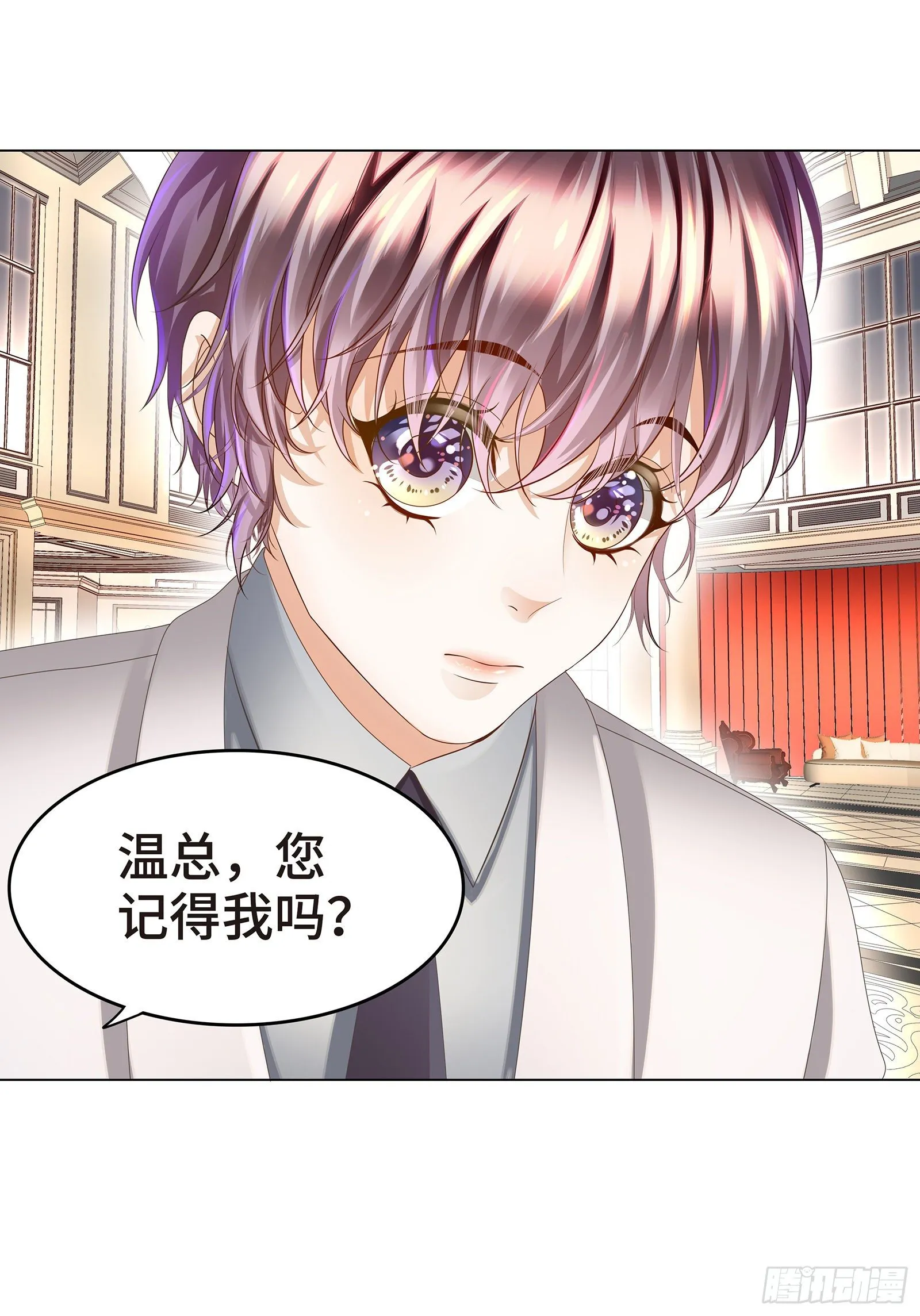 小心恶女抢总裁 第28页